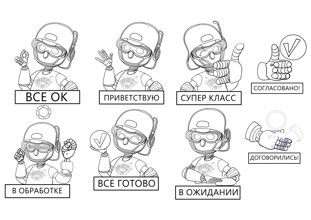 стикеры.png