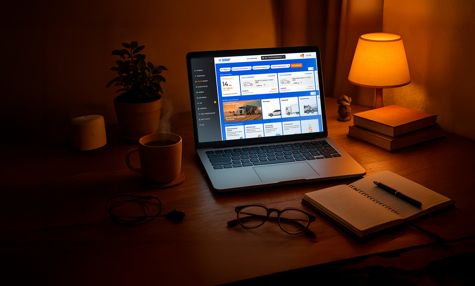 Газпром автоаукцион