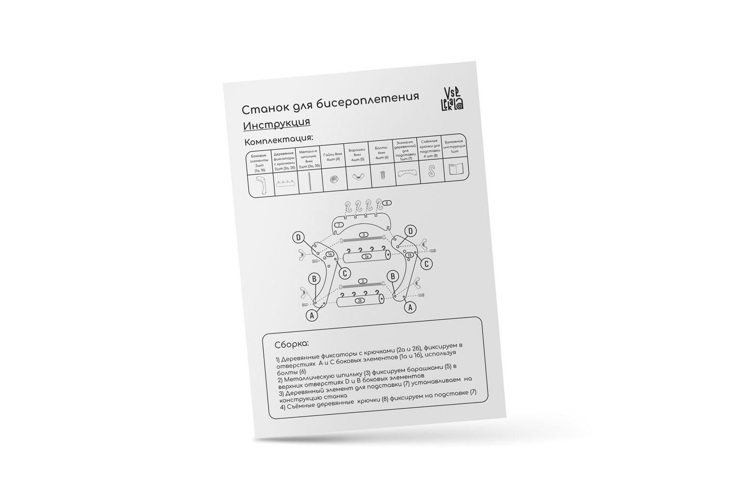 схема.jpg