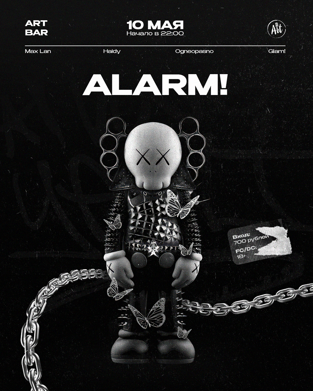 Пост Инст Alarm!.png