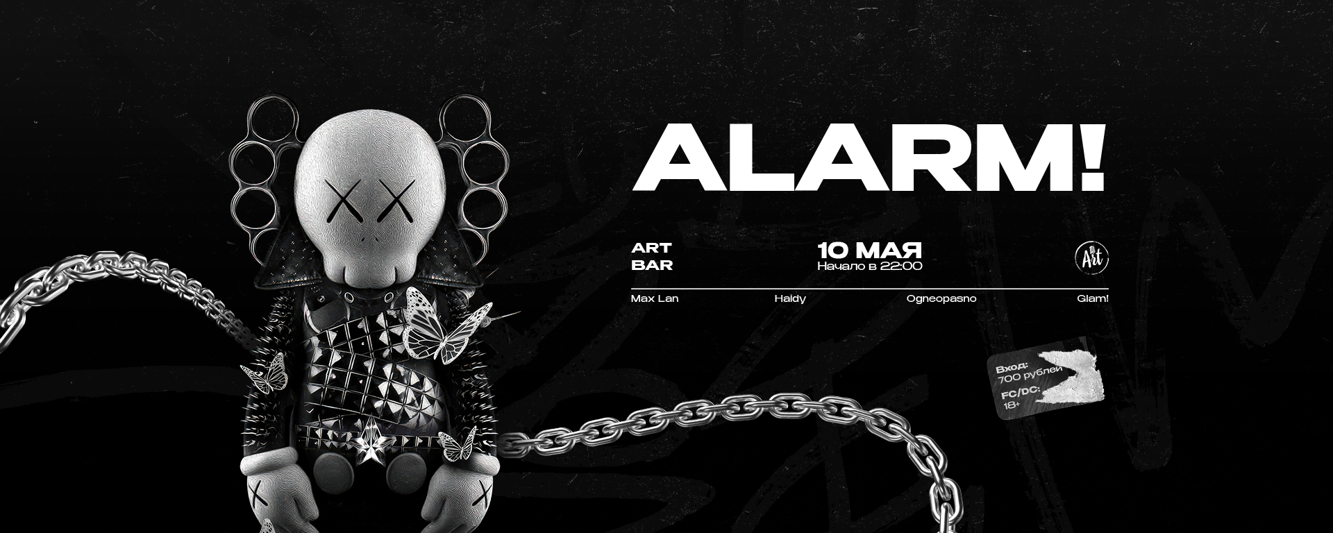 Шапка ВК Alarm!.png