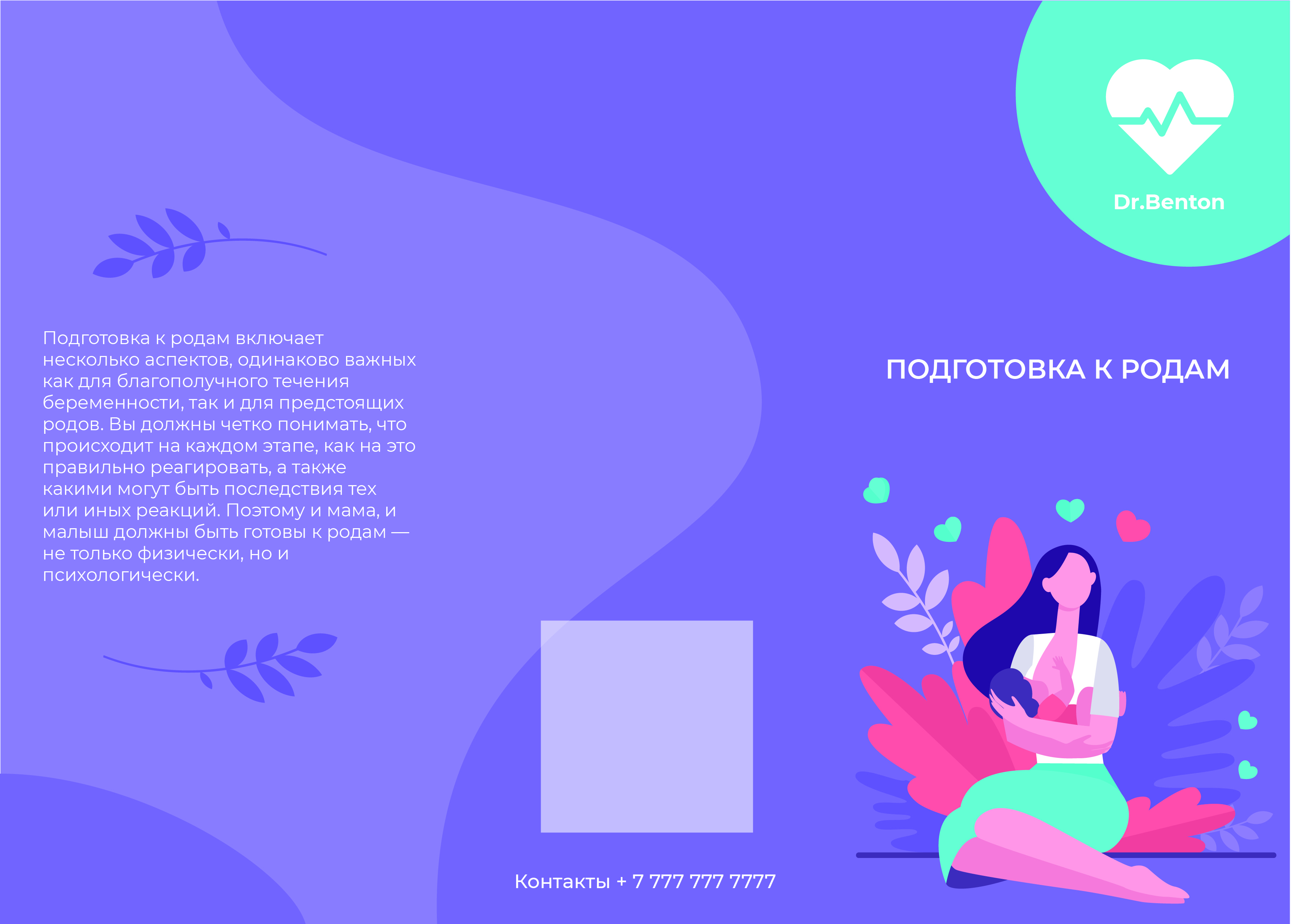 ДЗ-6 (брошюры)_Монтажная область 1.jpg