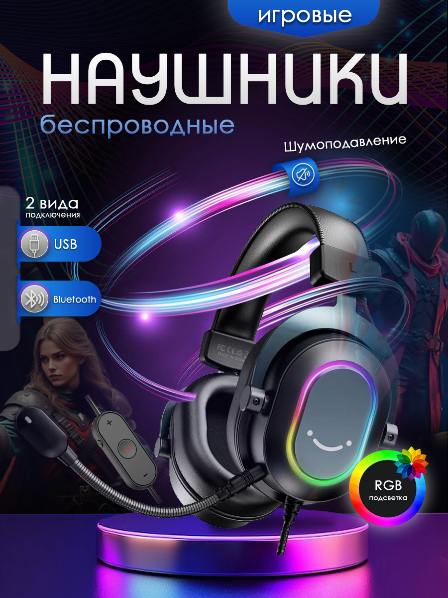 Игровые наушники-1.jpg