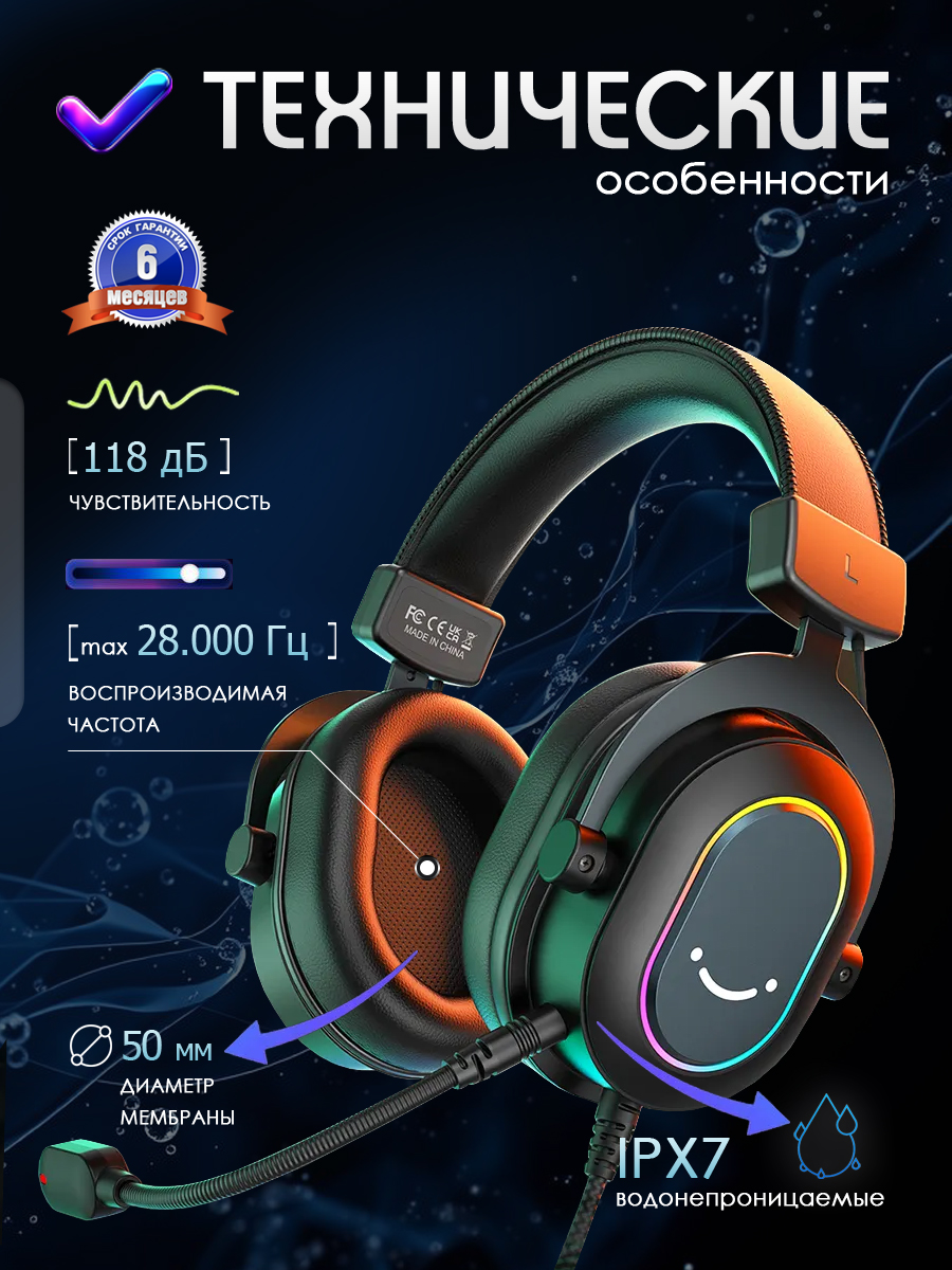 Игровые наушники-2.jpg