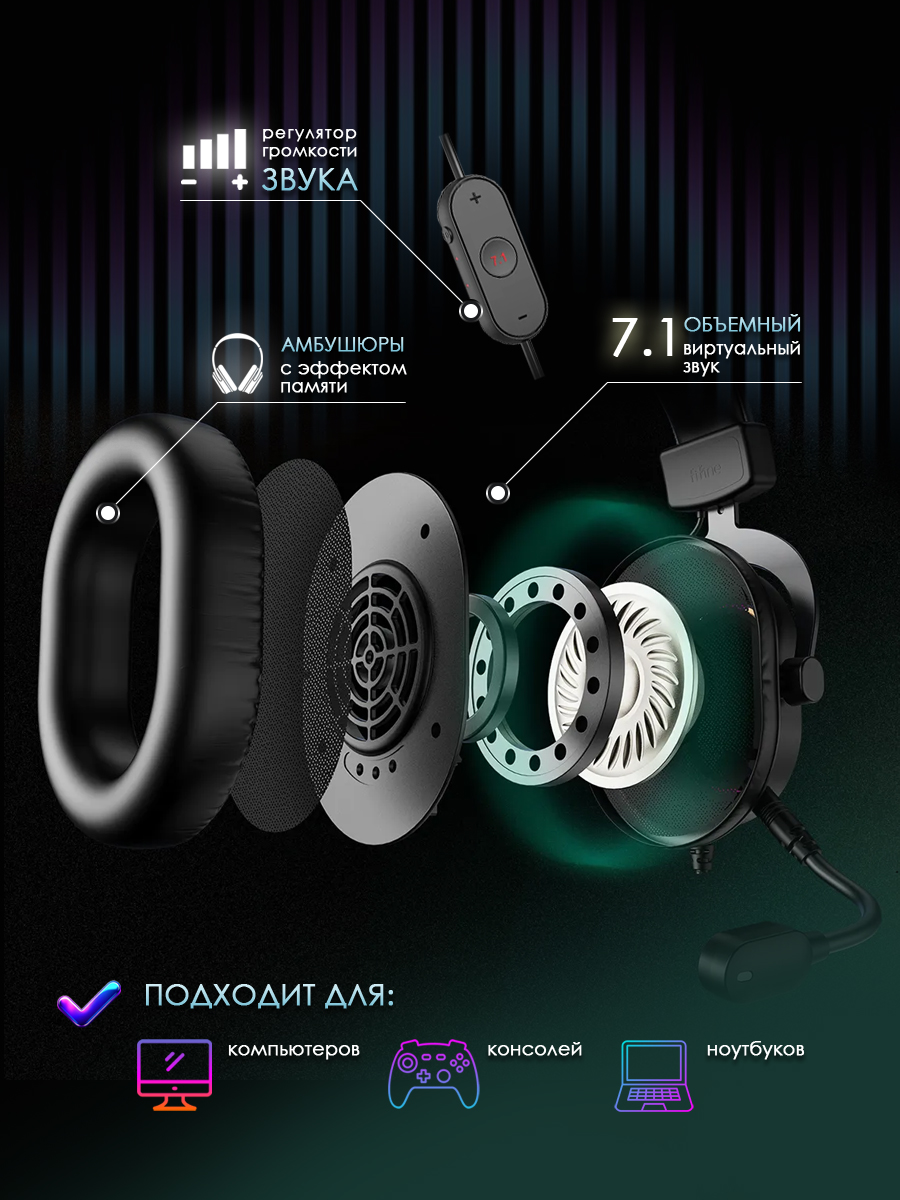 Игровые наушники-3.jpg