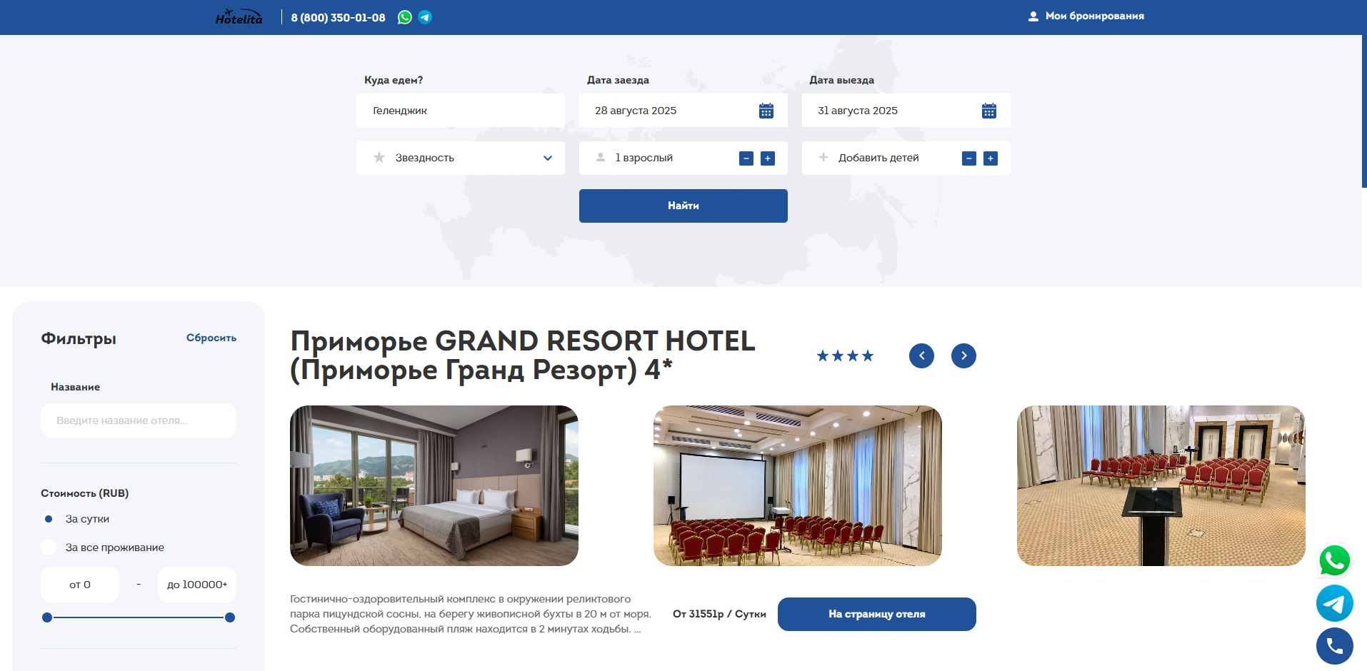hotelita.png