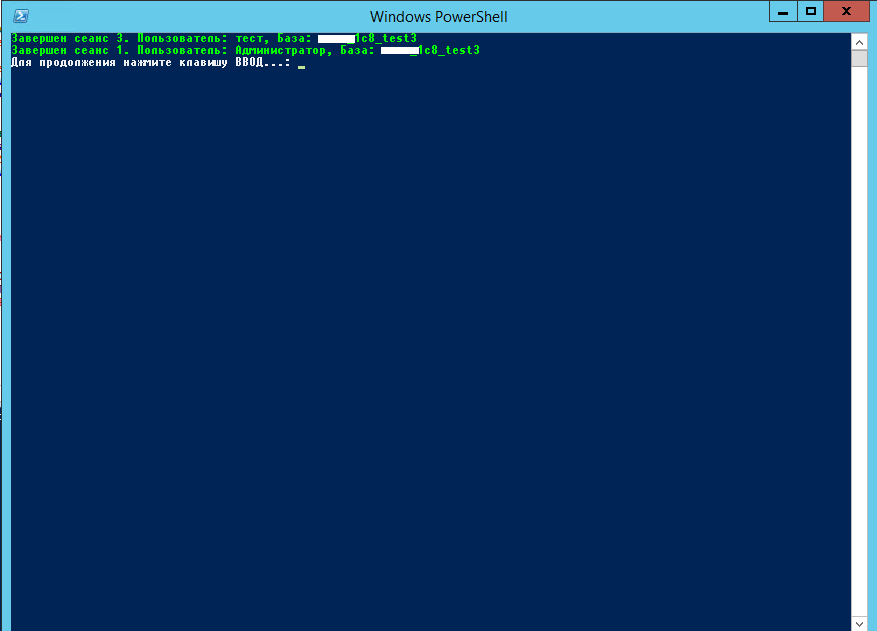 Скрипт PowerShell для принудительного завершения сеансов в конкретной базе 1С 8.3, 8.4