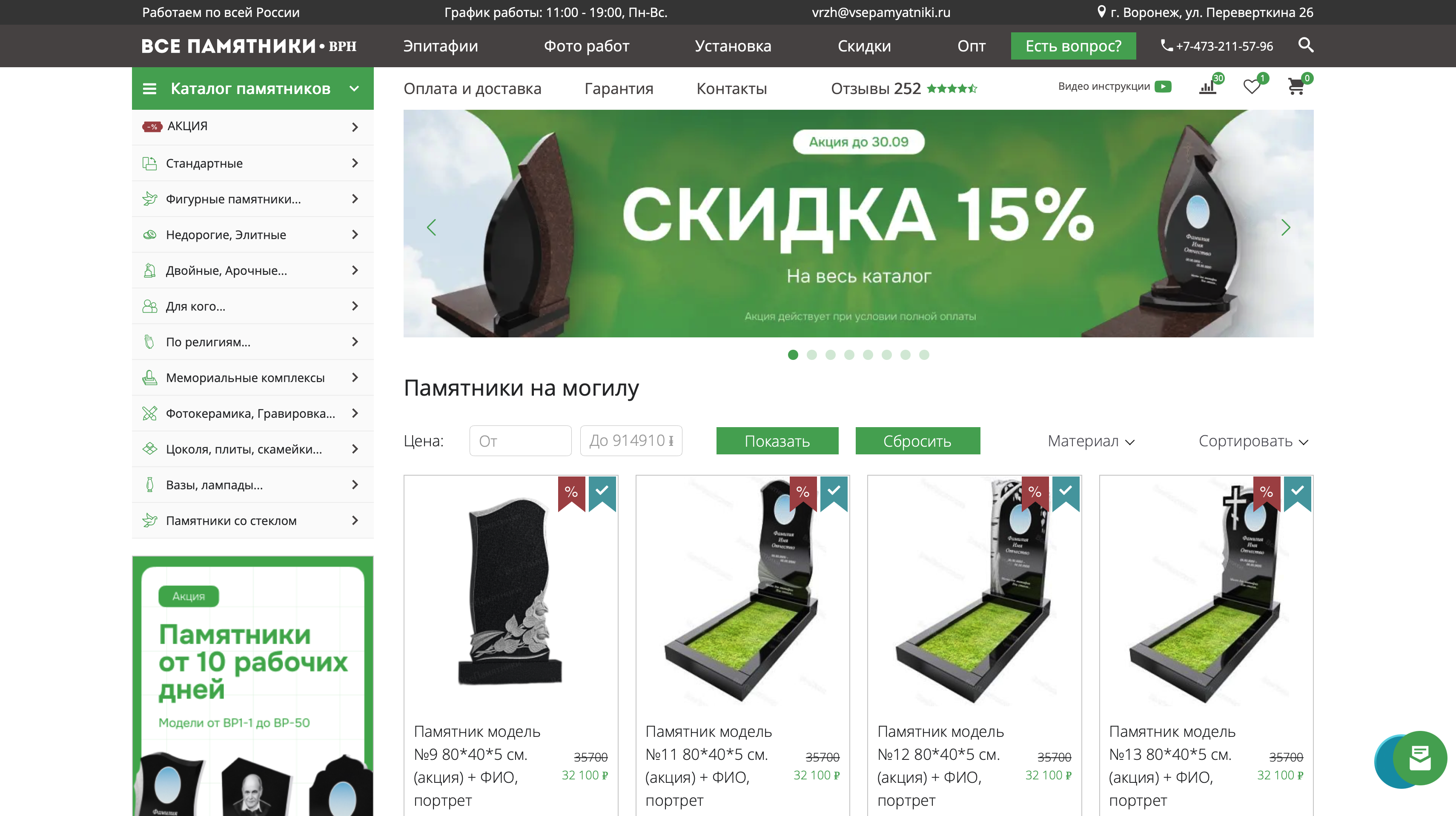 Сайт памятников.png