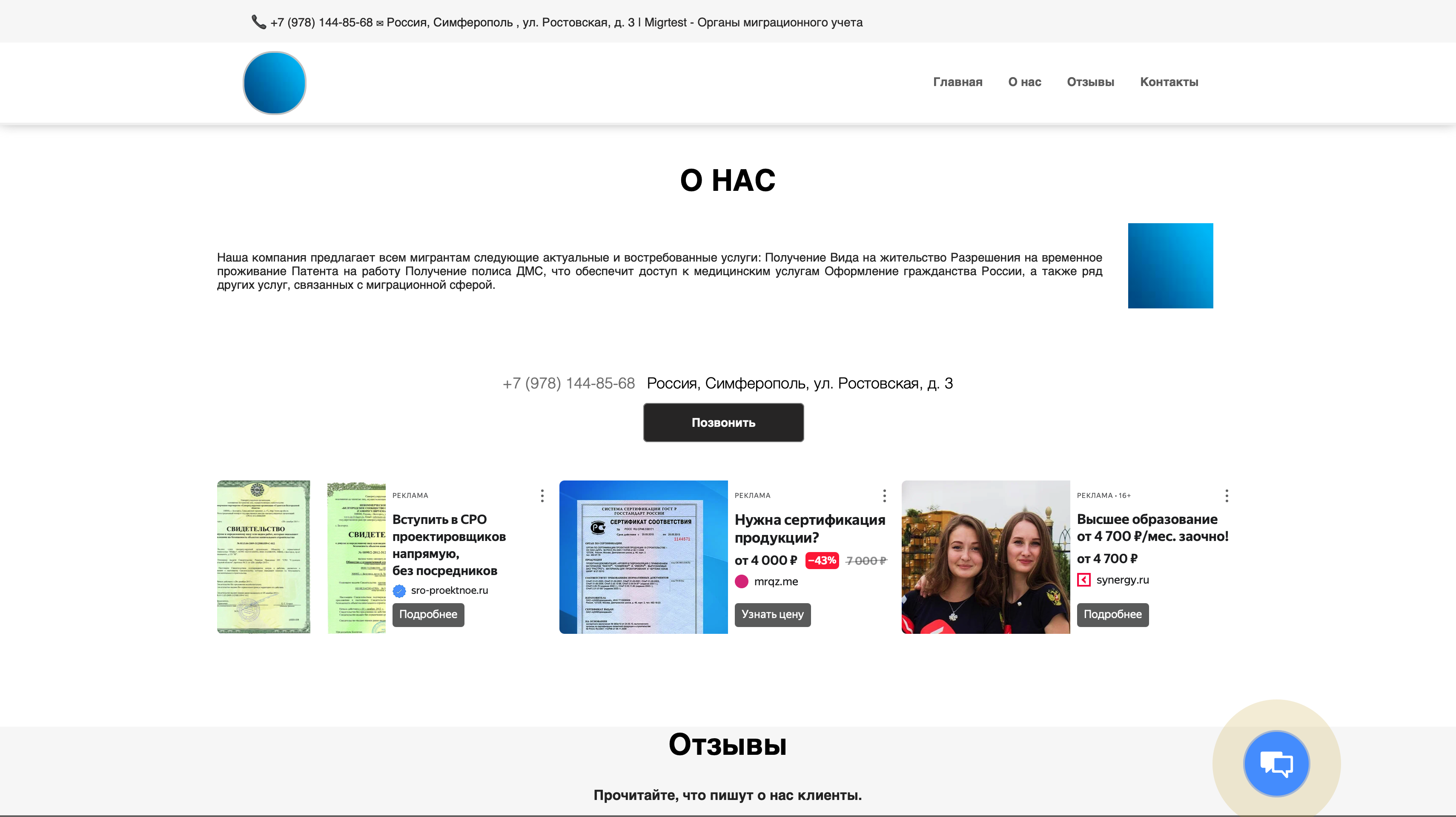 Мигртест сайт.png