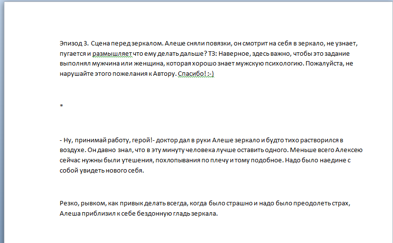 эпизод 3-1.png