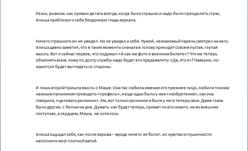 эпизод 3 - 2.png