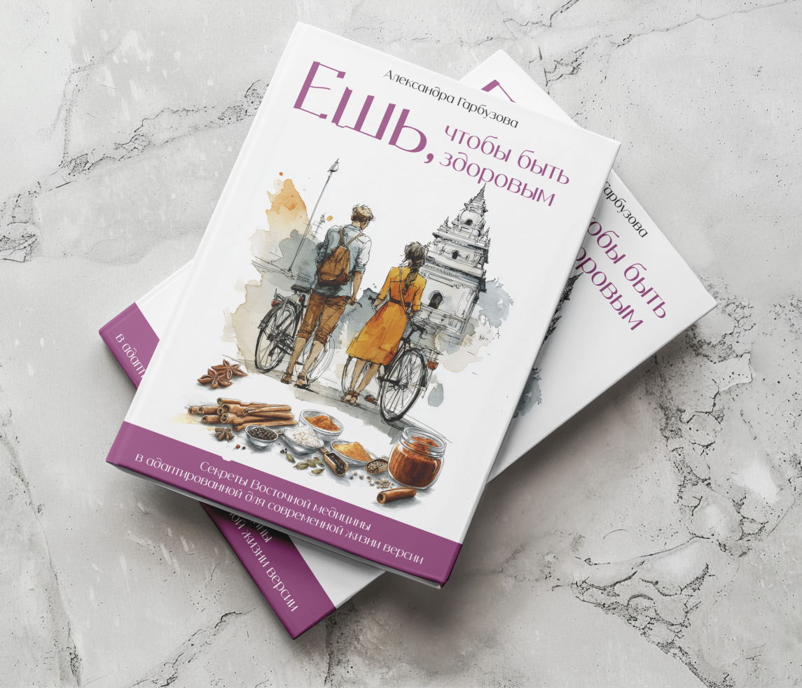 Оформление обложки для книги