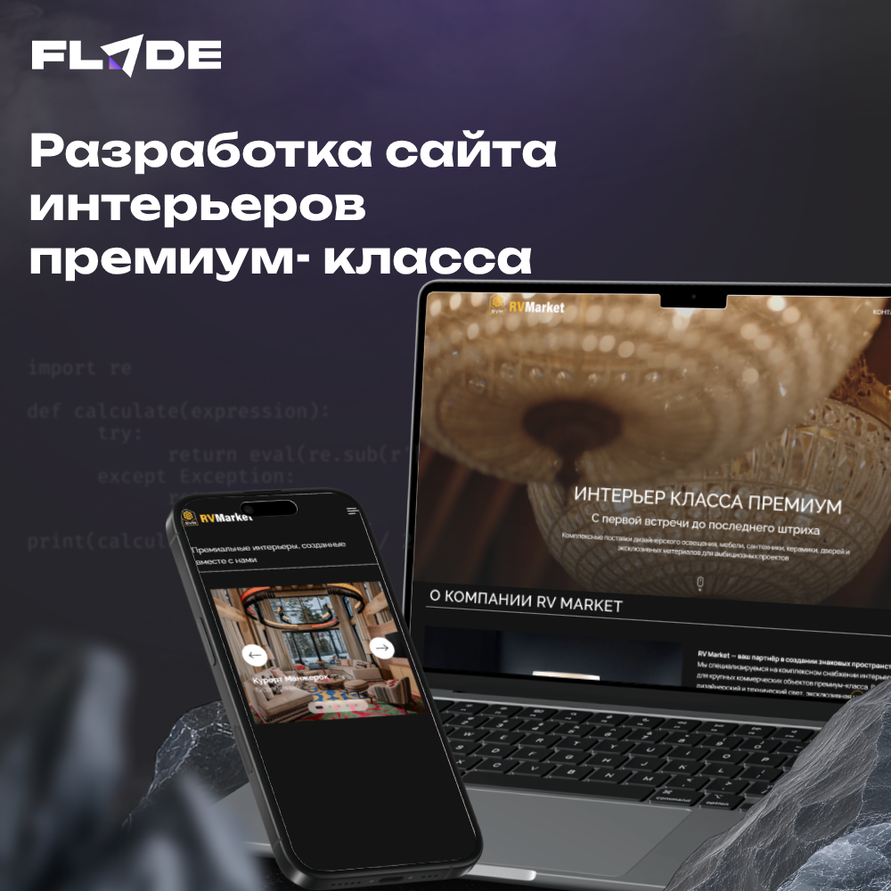 RVM - маркет разработка сайта с индивидуальным дизайном