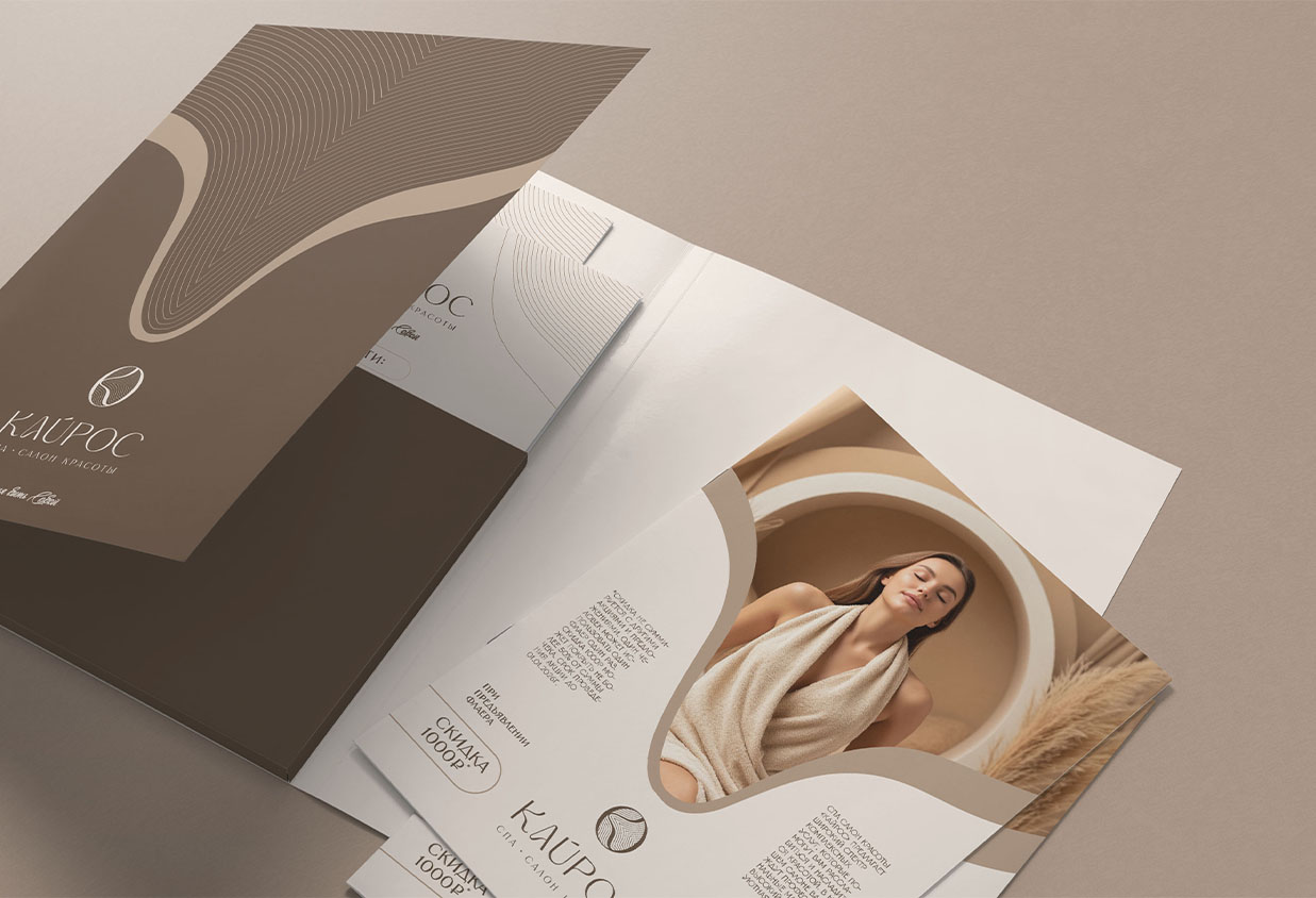 Дизайн флаера спа салона красоты Кайрос.jpg
