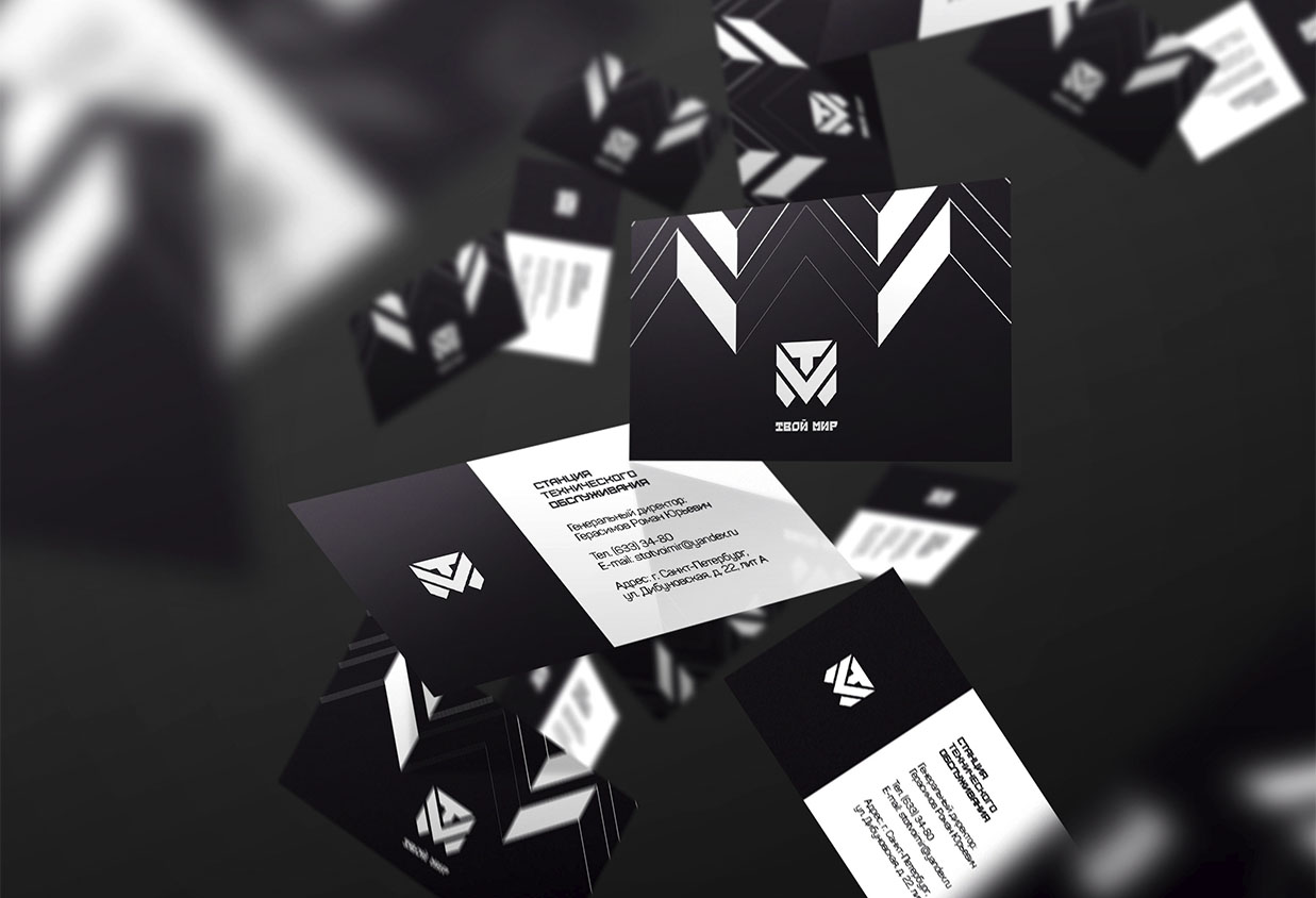 Дизайн фирменной визитки станции технического обслуживания Твой 