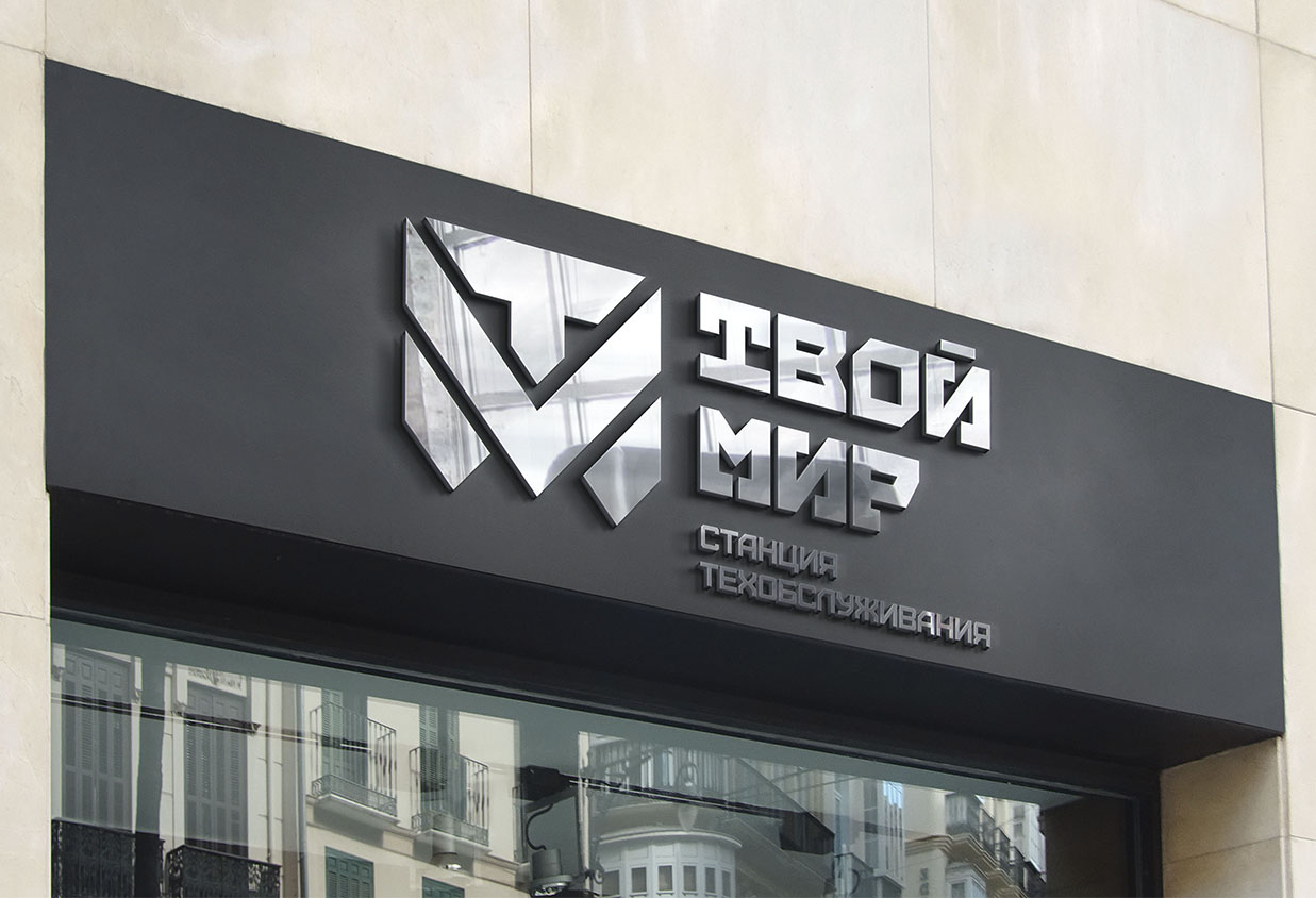 Вывеска станции техобслуживания.jpg