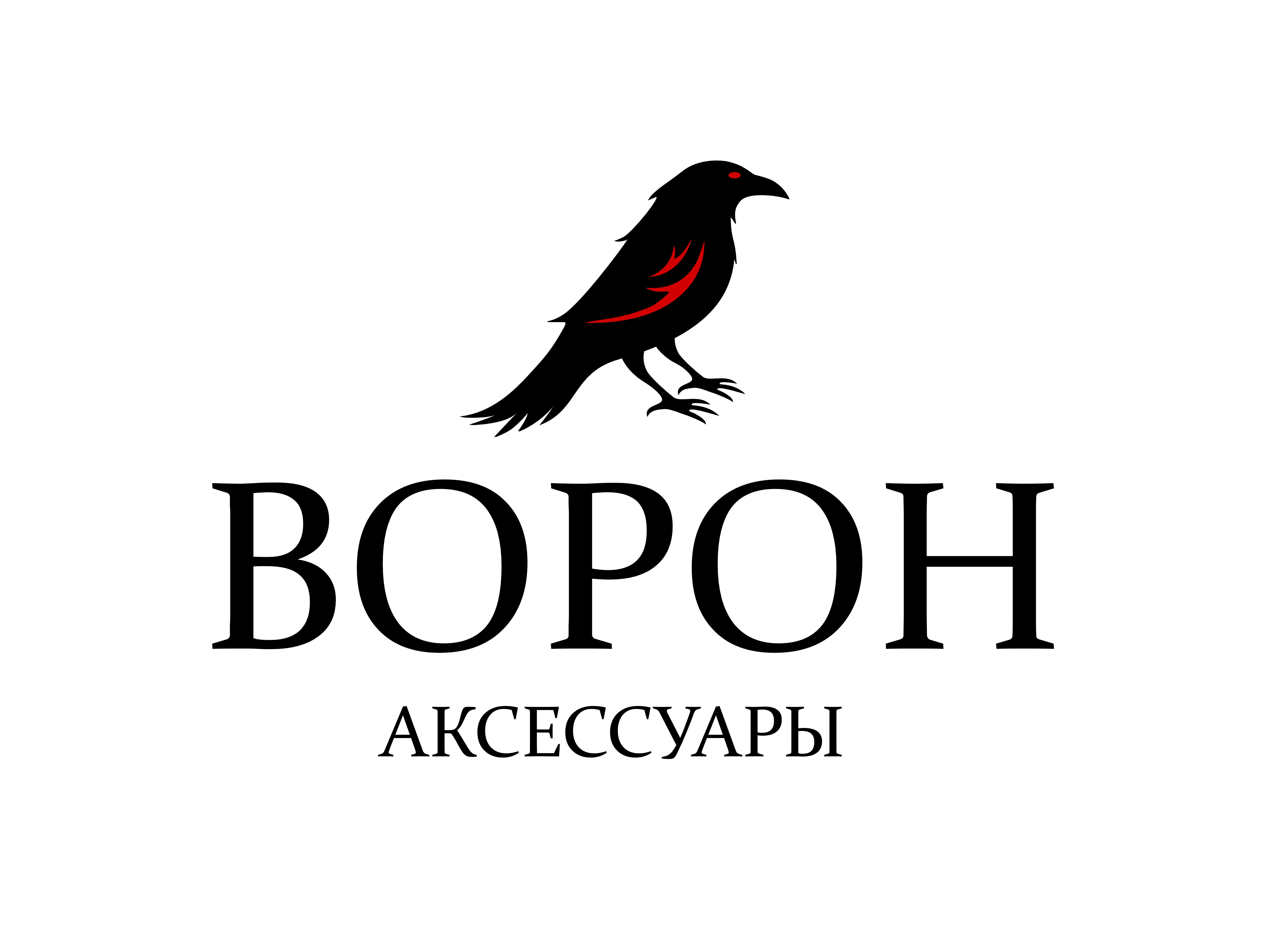 Ворон логотип 1.jpg