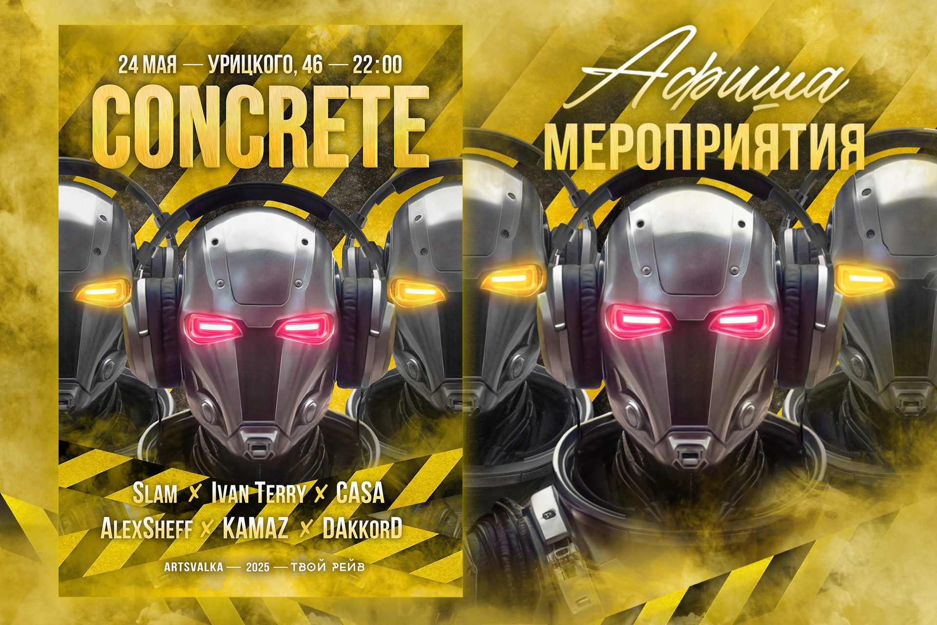 Превью ФЛ - АС Техно Основа Афиша HD.png
