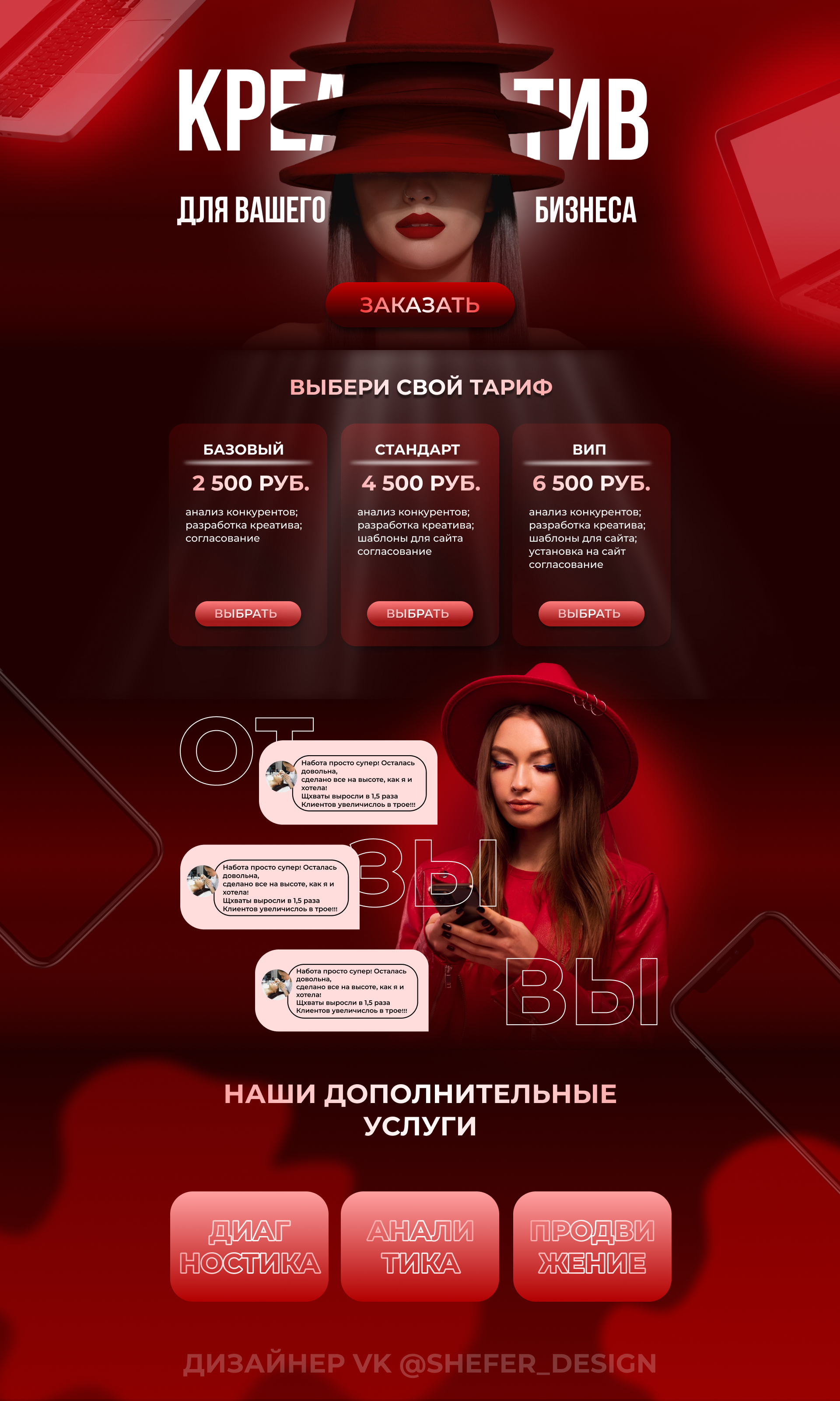 дизайн лендинга.jpg