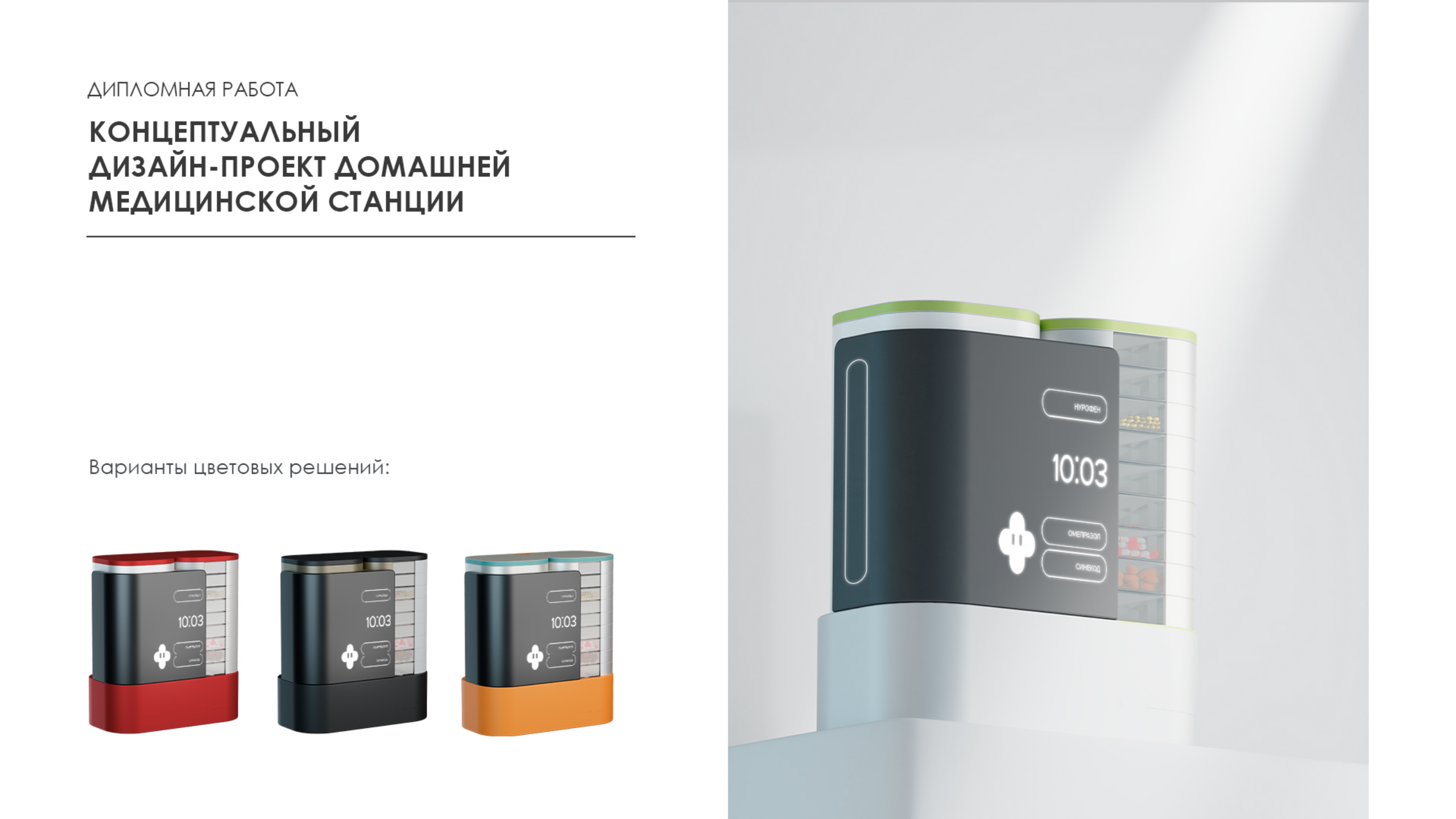 Портфлио_магистратура_2025_Серганья_М_В_-10.png