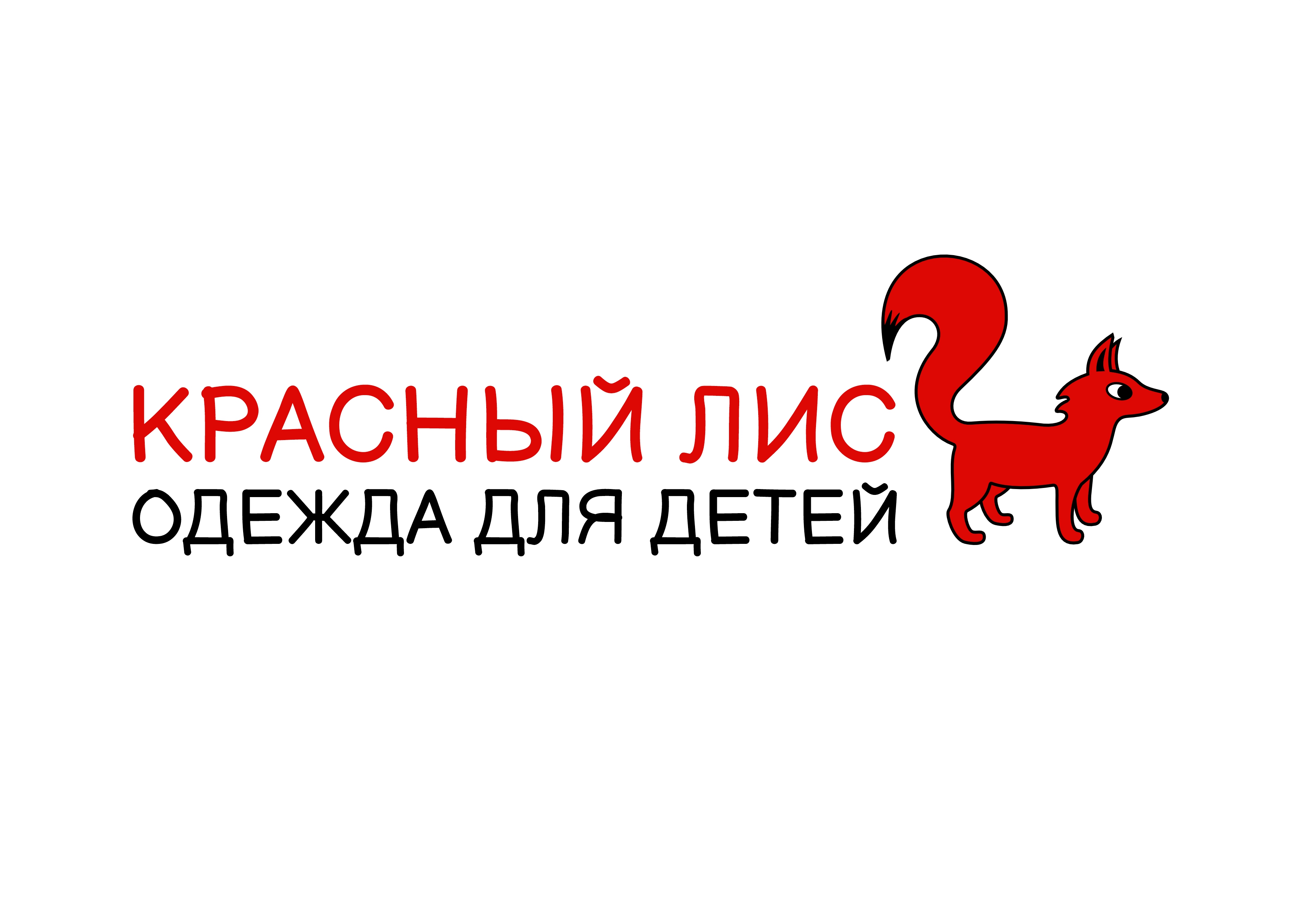 Красный лис логотип.jpg