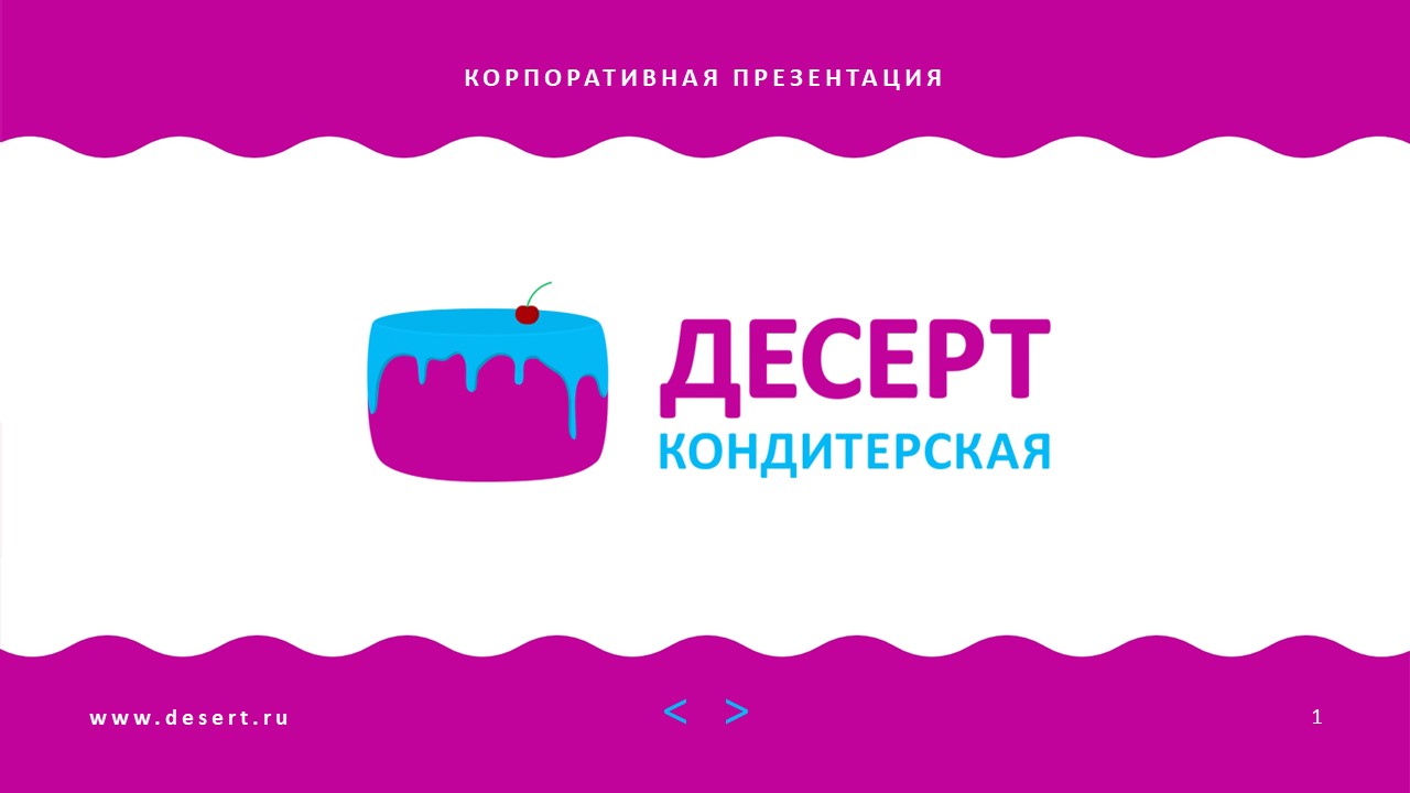 Power Point презентация Слайд1.JPG