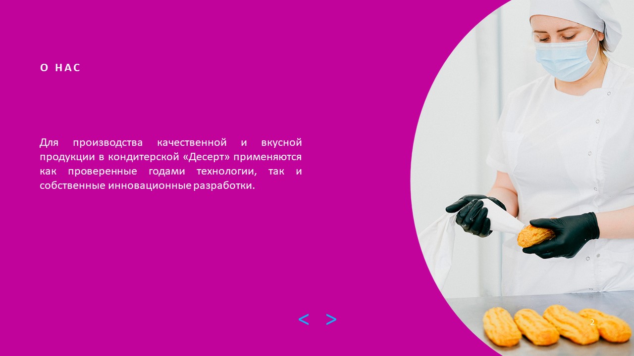 Power Point презентация Слайд2.JPG