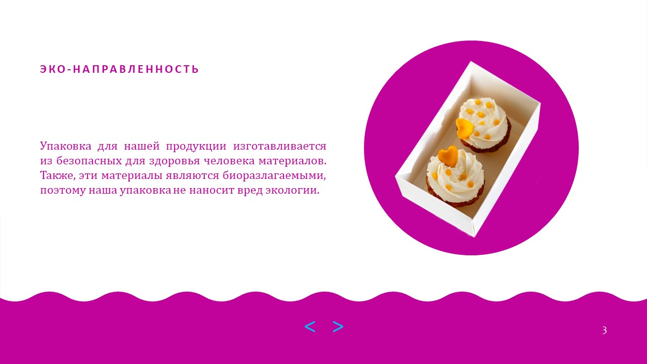 Power Point презентация Слайд3.JPG