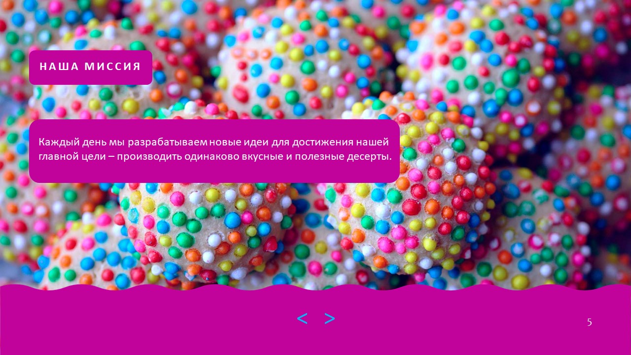 Power Point презентация Слайд5.JPG