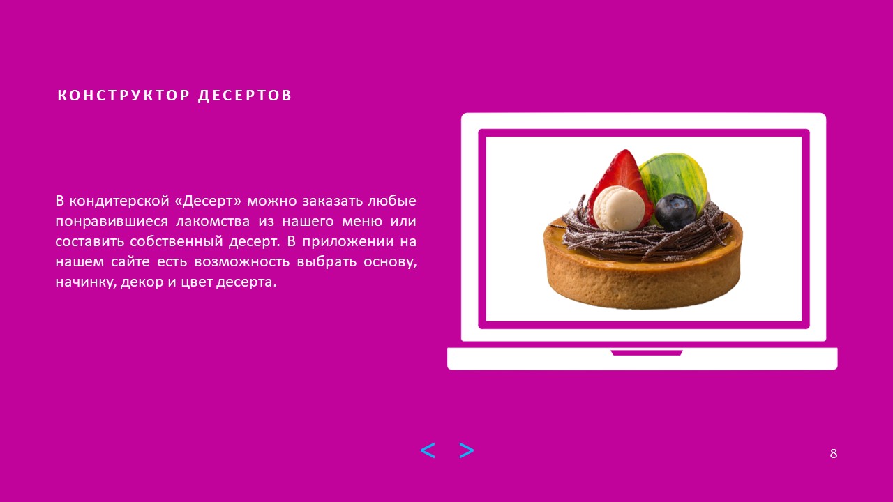 Power Point презентация Слайд8.JPG