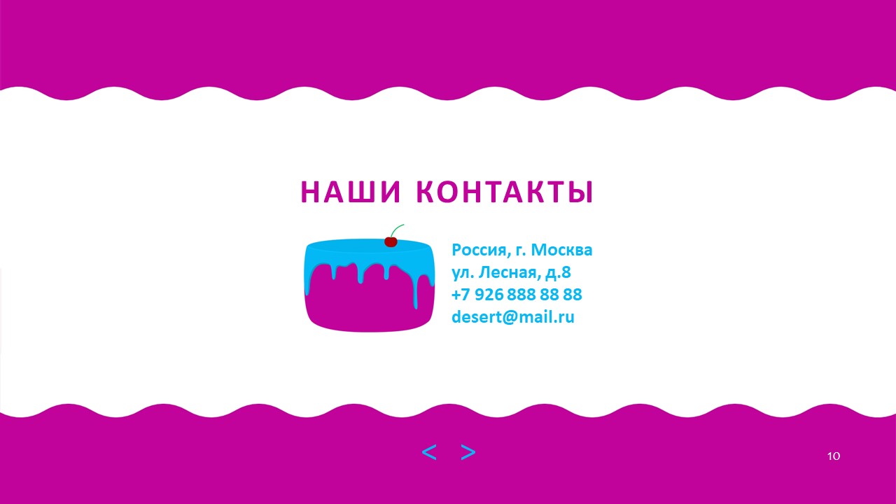 Power Point презентация Слайд10.JPG