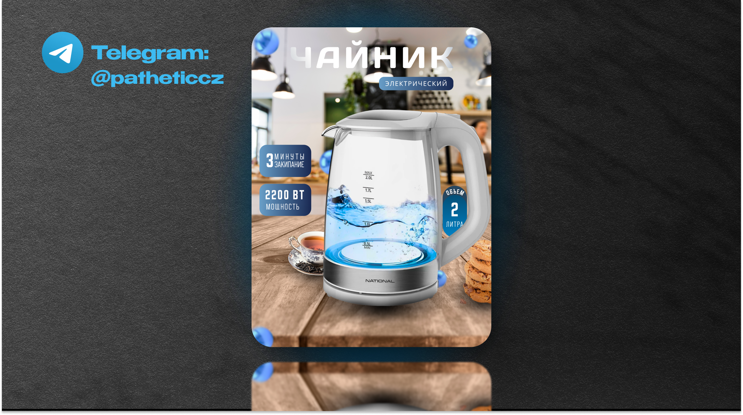 Инфографика для чайника.