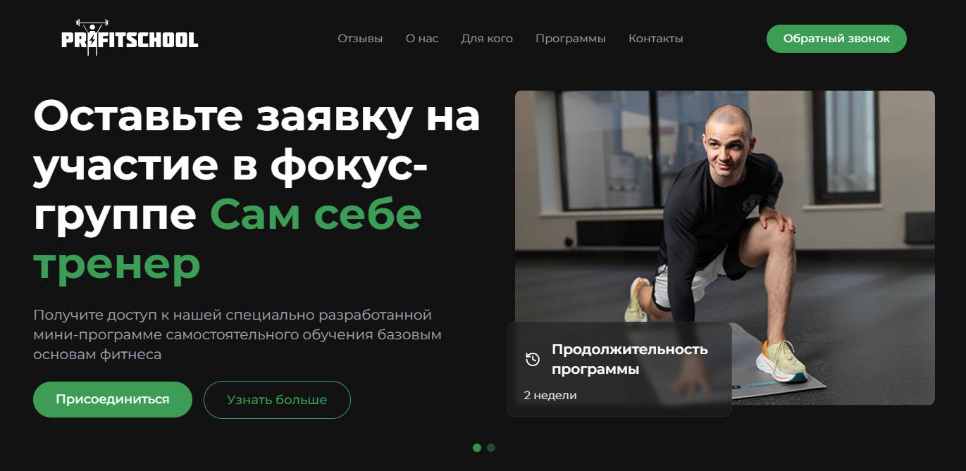 profitschool