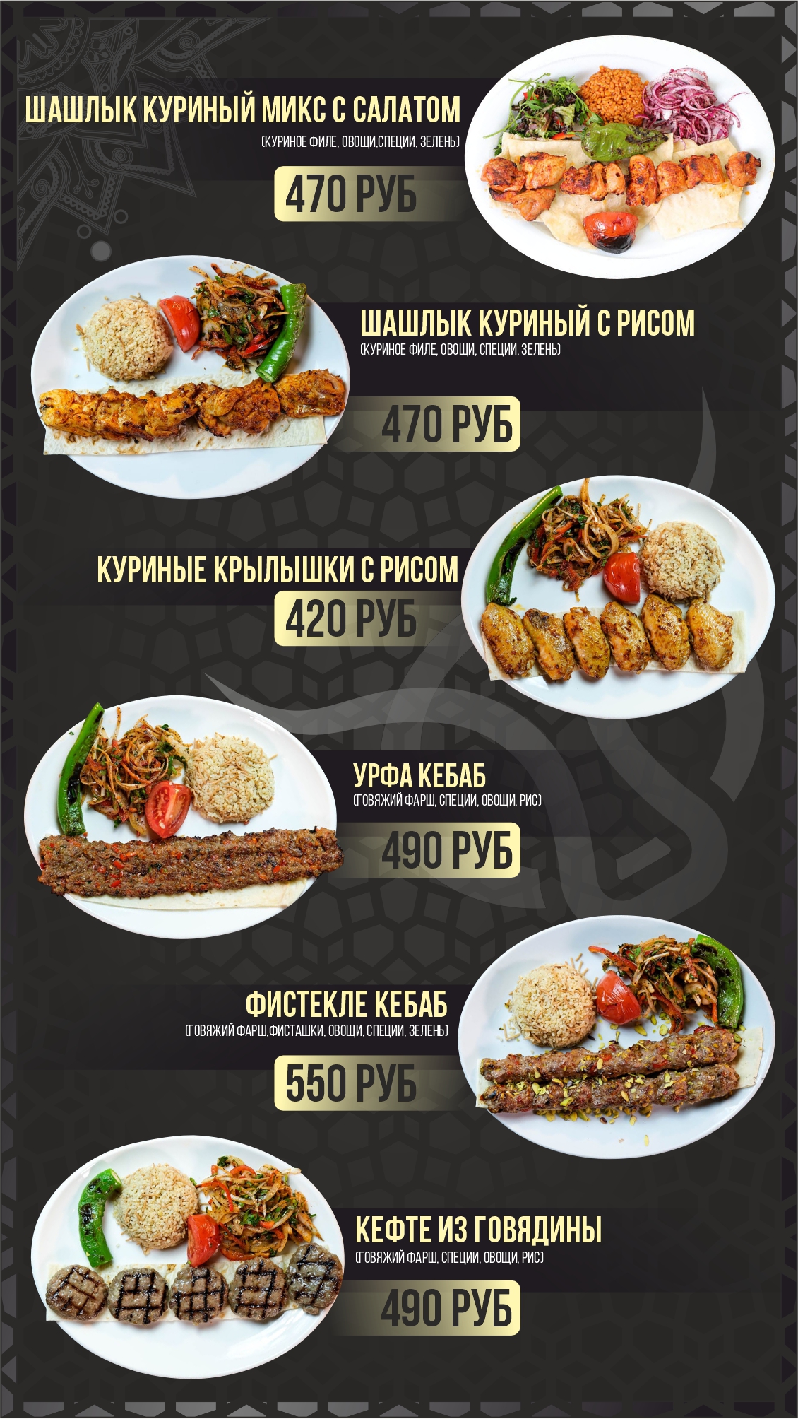 Гёшт 1.jpg