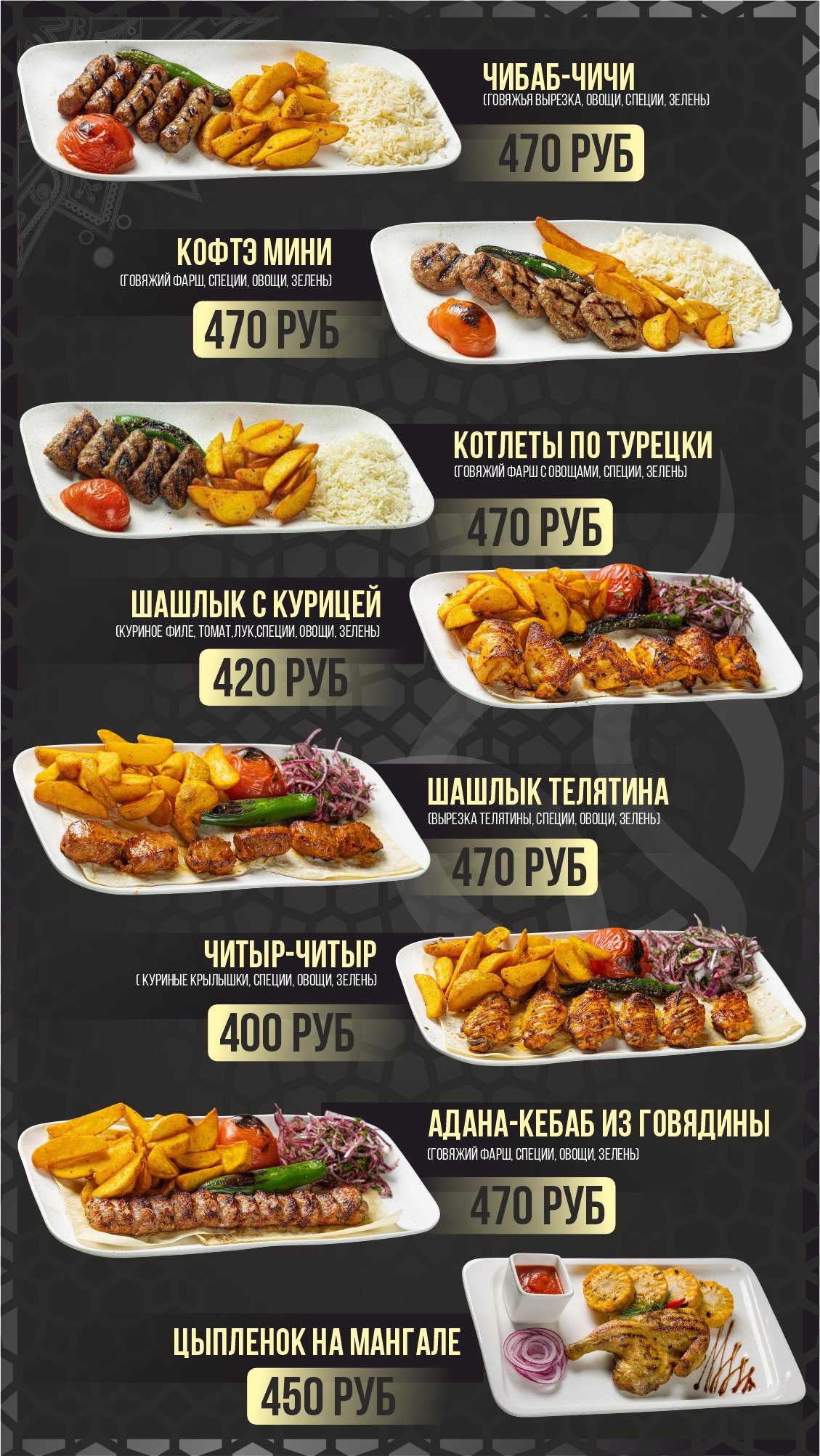 Гёшт 3.jpg