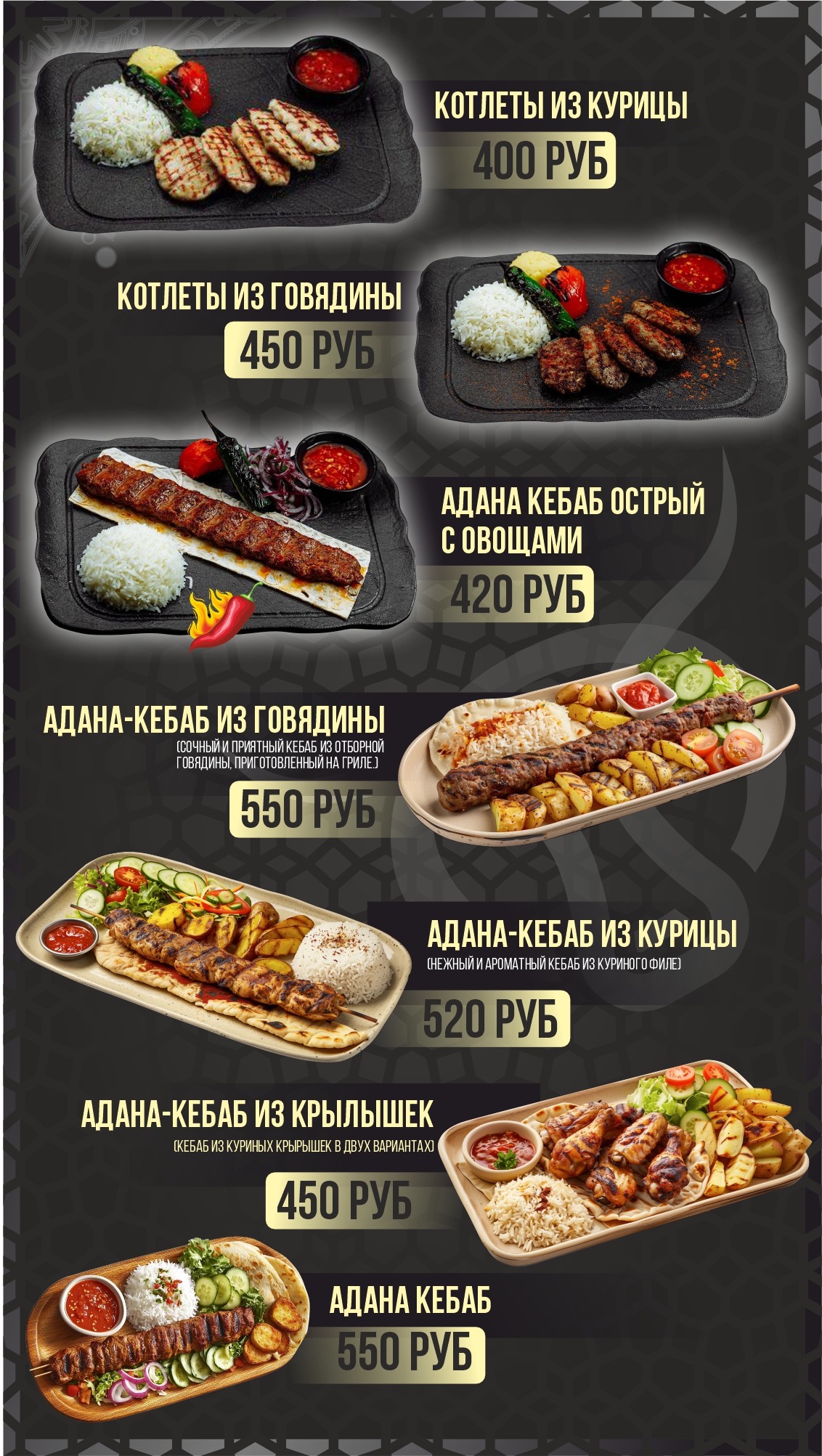 Гёшт 5.jpg