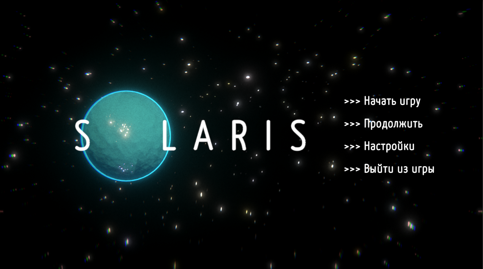 Разработка игры по мотивам книги "Солярис"