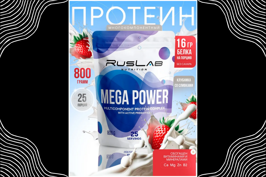 Инфографика протеин Mega Power с клубникой