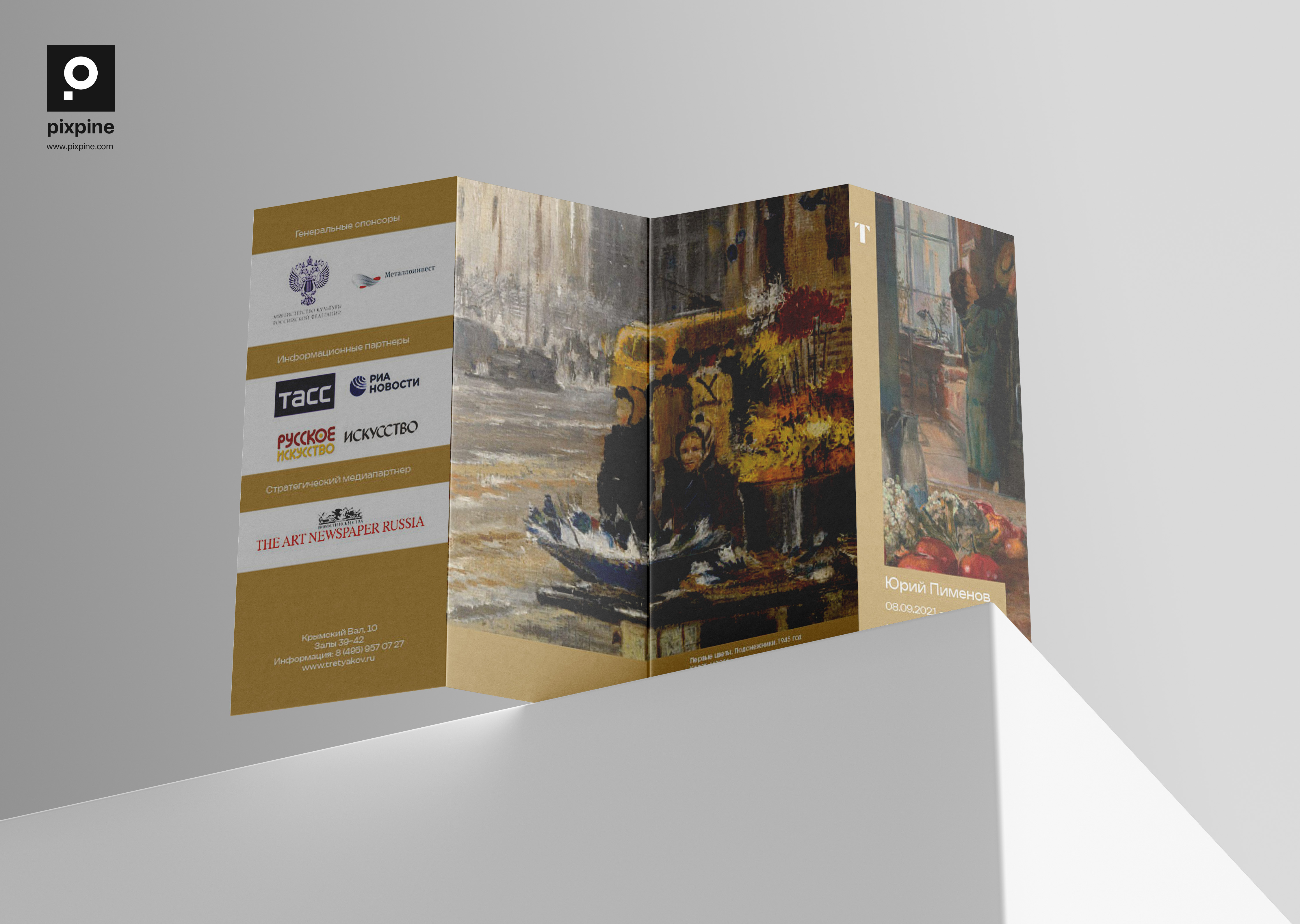 гармошка мокап.jpg