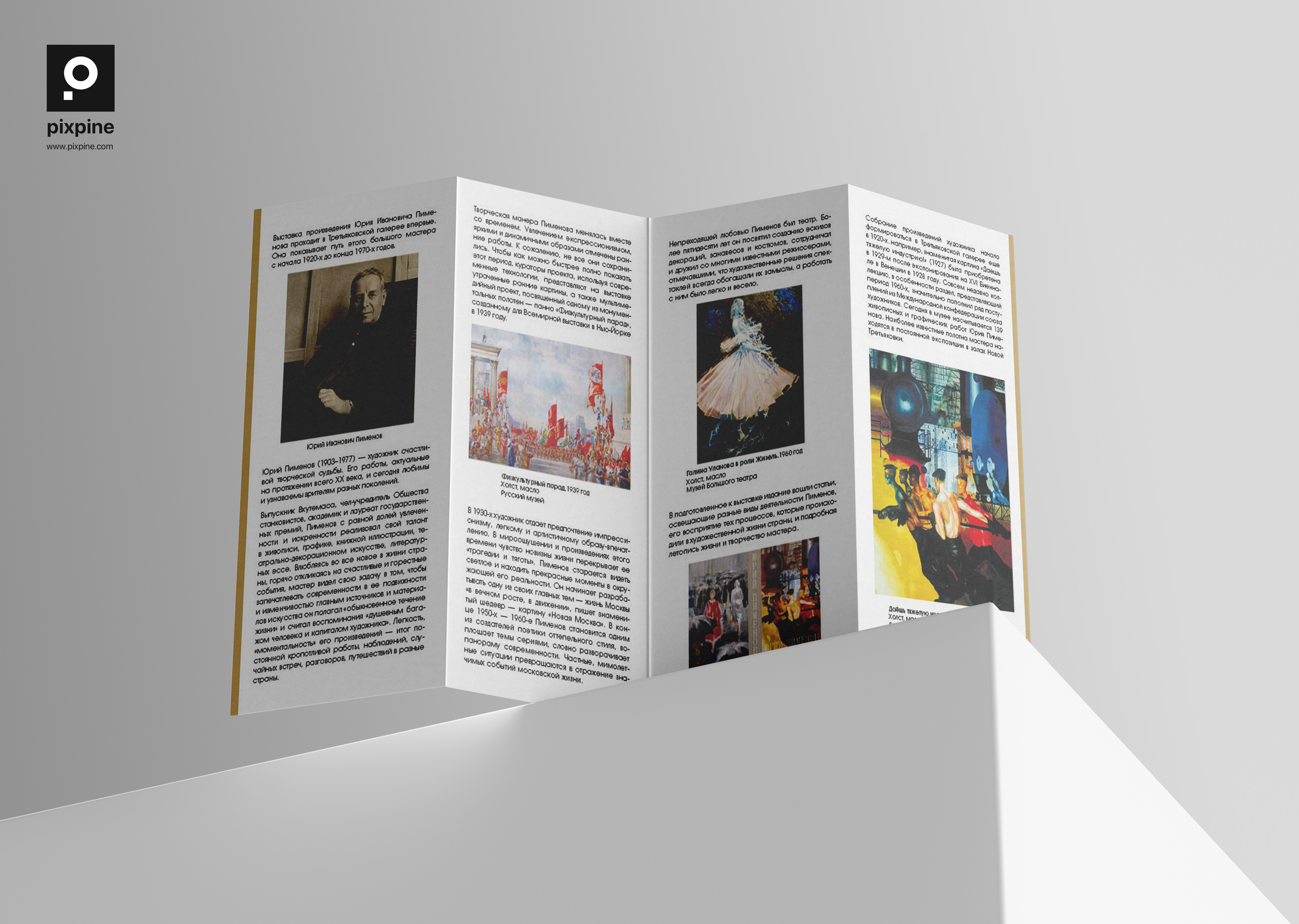 гармошка мокап 2.jpg