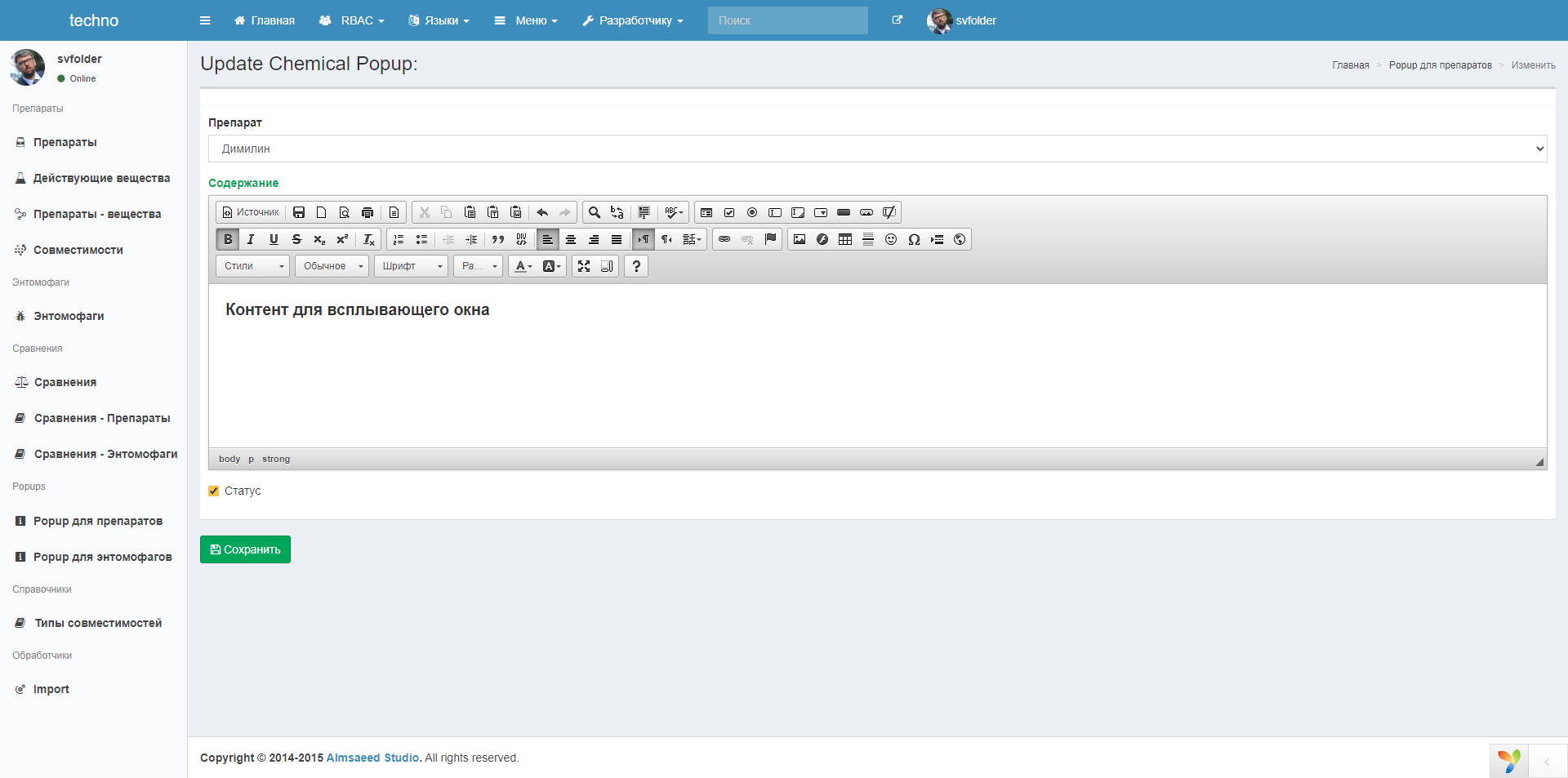 Update Chemical Popup .png