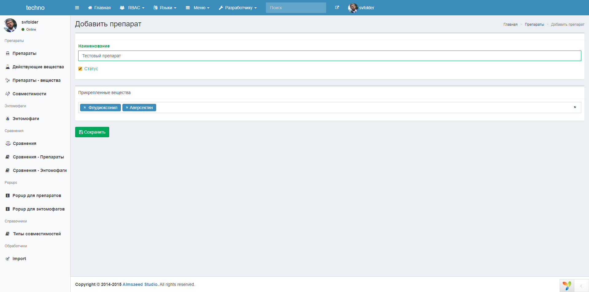 Добавить препарат.png