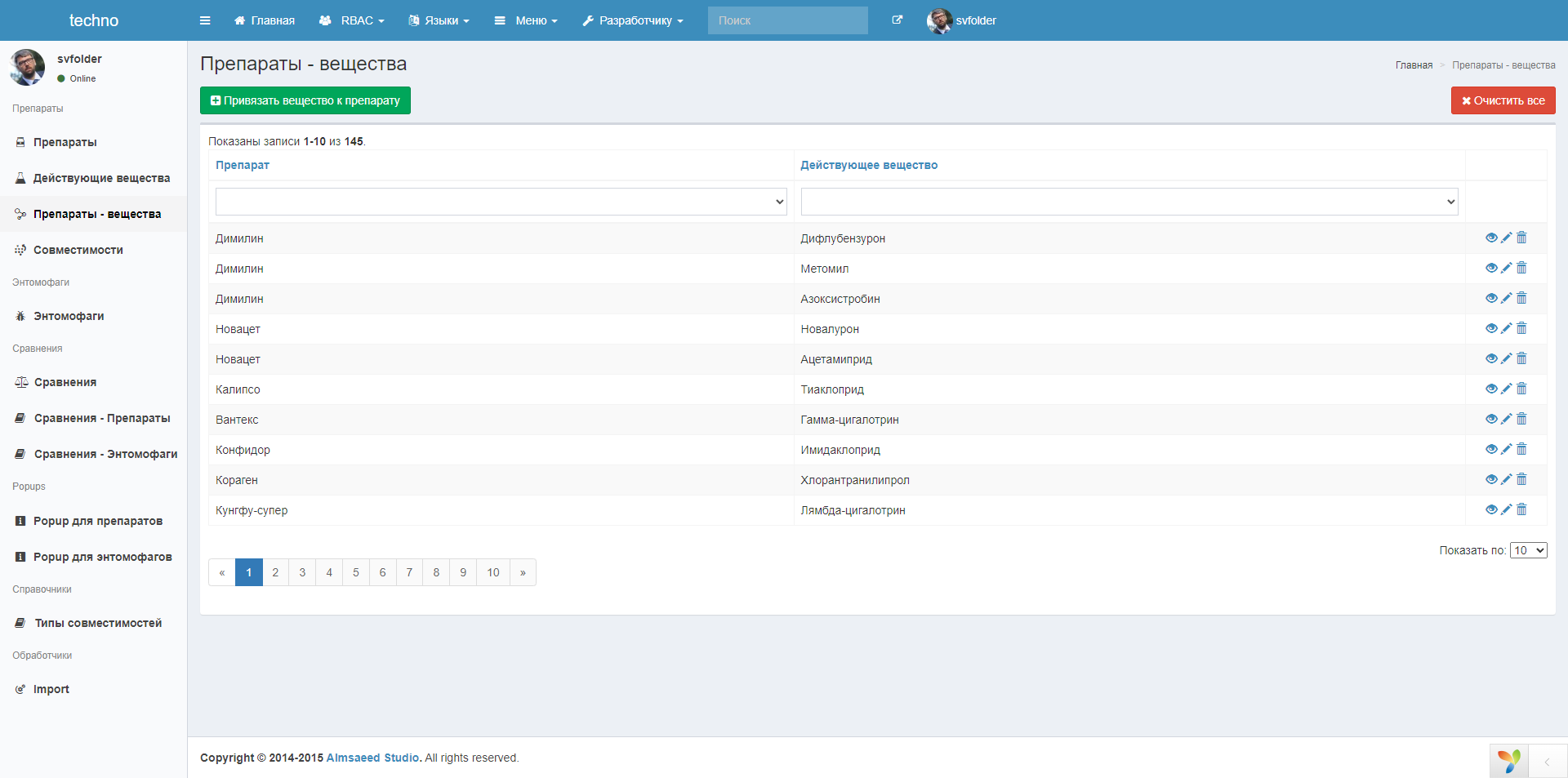 Препараты - вещества.png