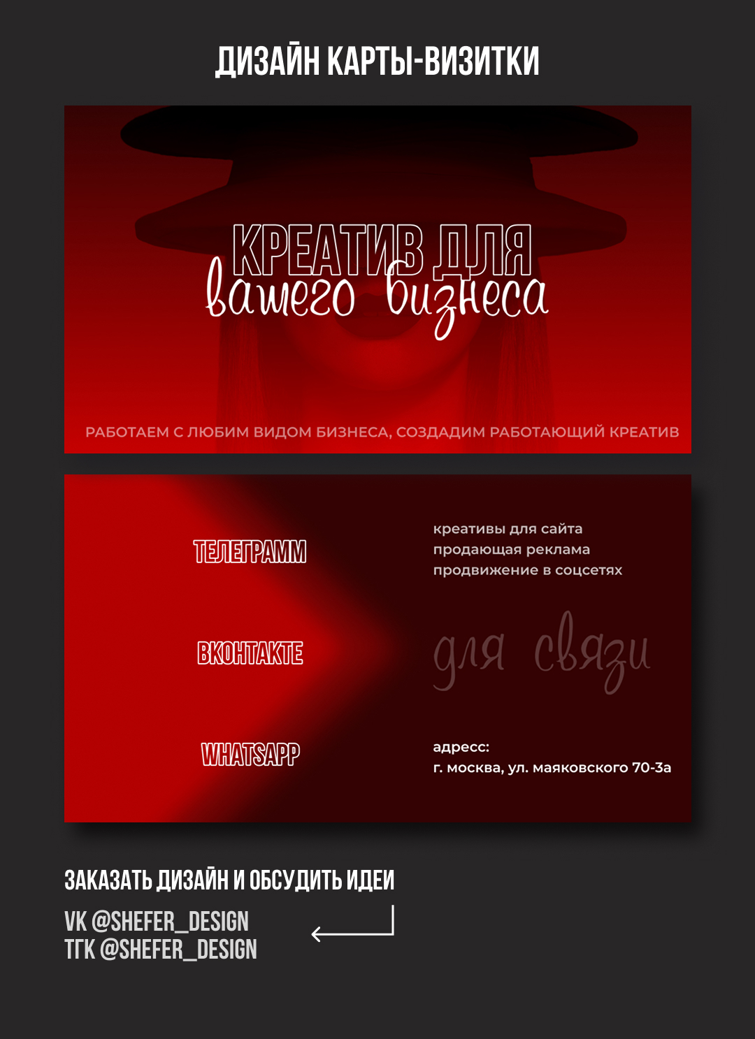 пост визитка.jpg
