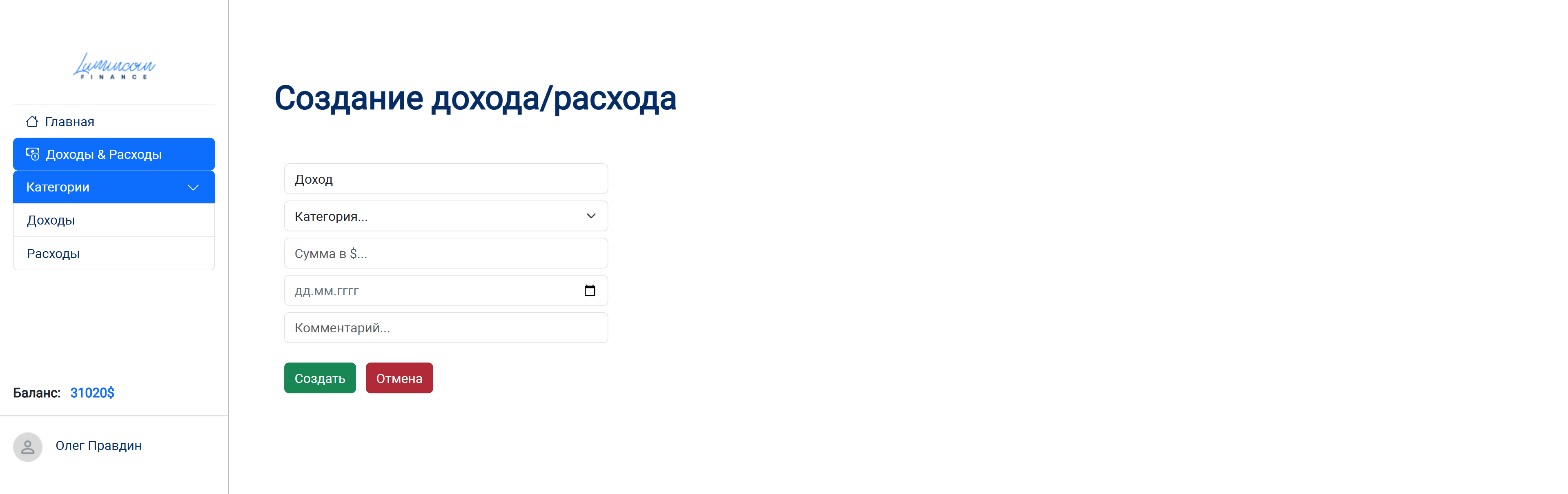 create-exp-inc.png