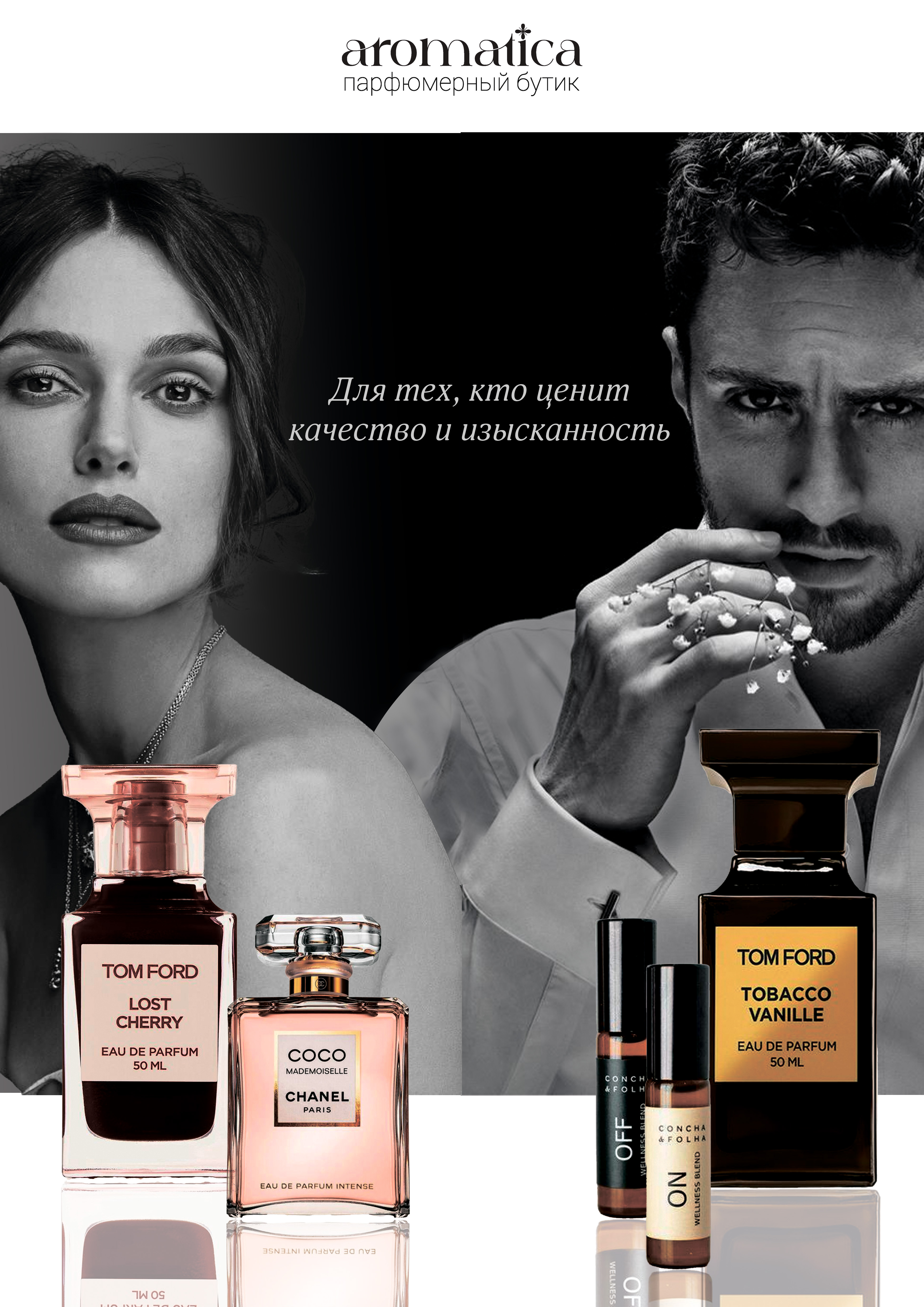 парфюм просто.jpg