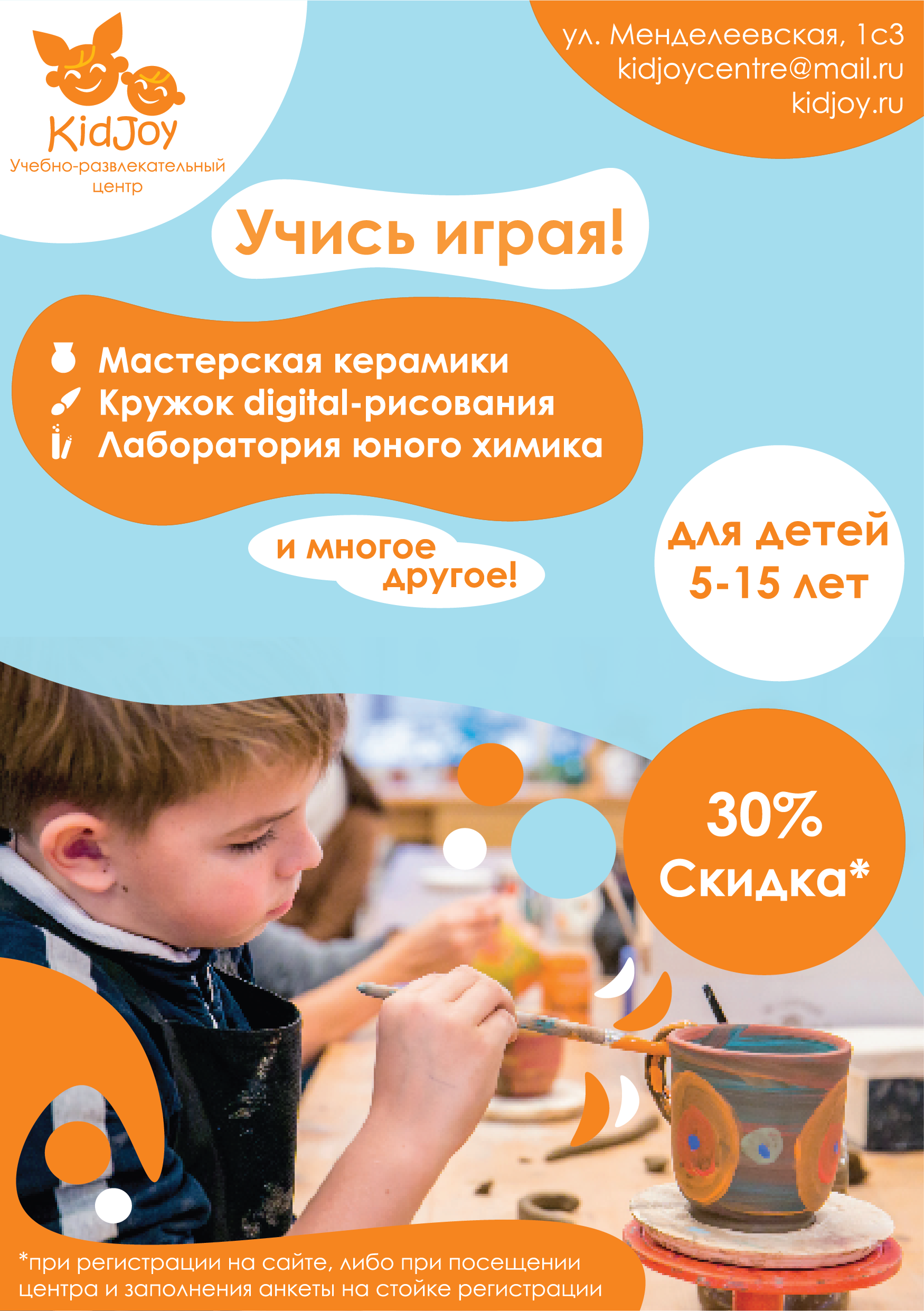 листовка.png