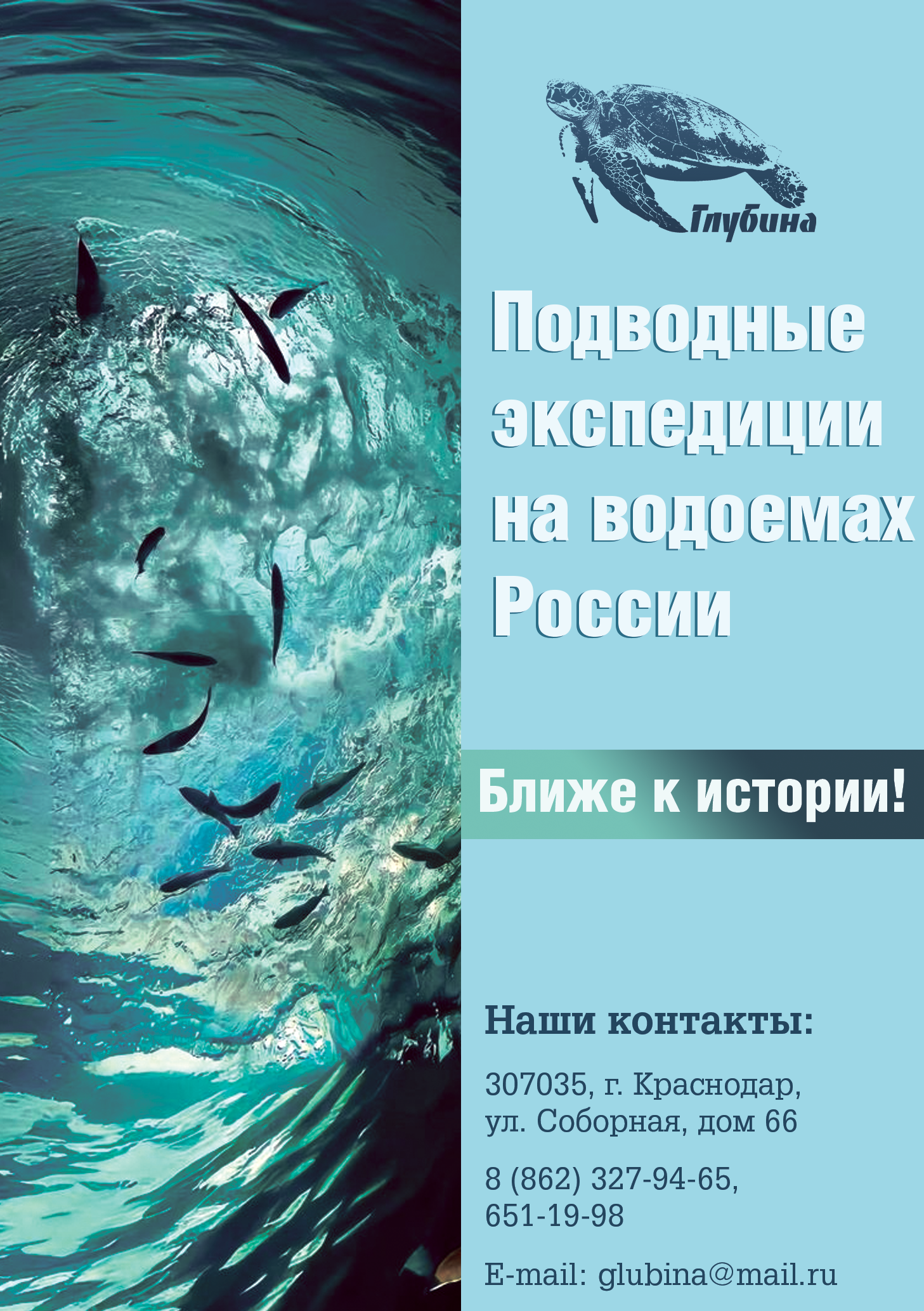флаер.png