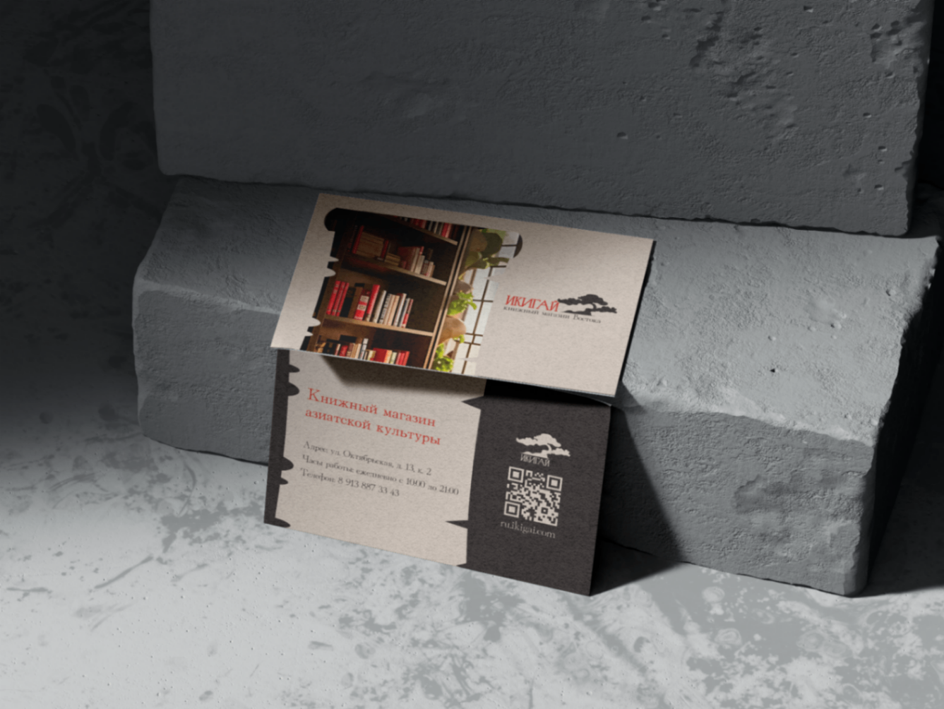 визитка мокап.png