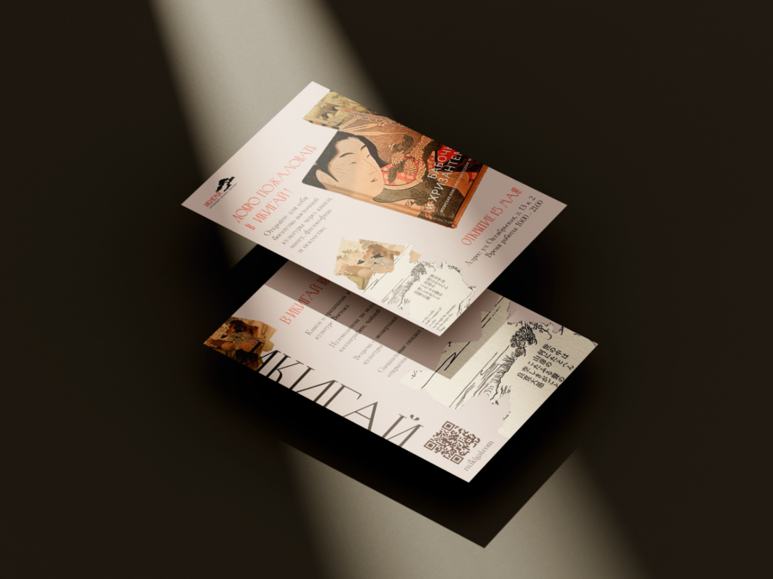 флаер мокап.png